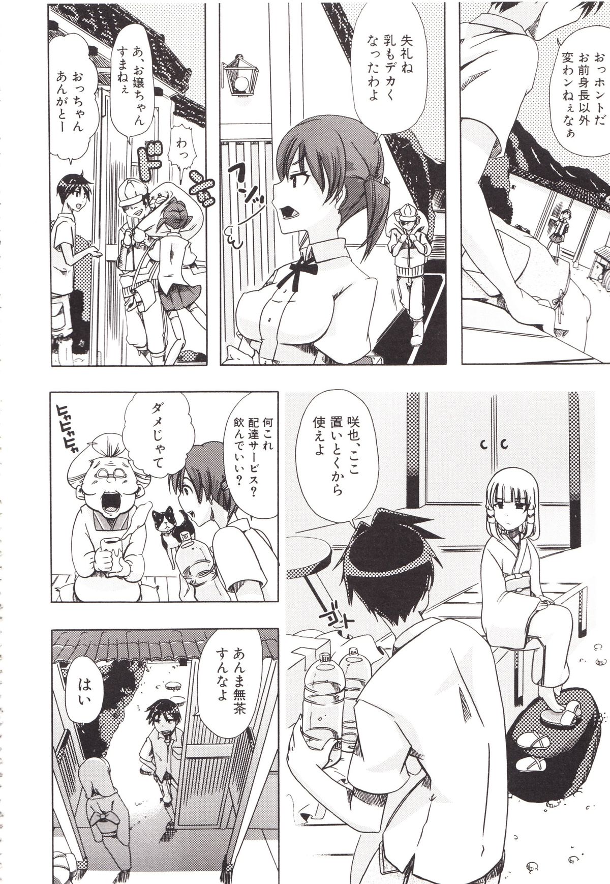 Juukan Kanojo Catalog page 135