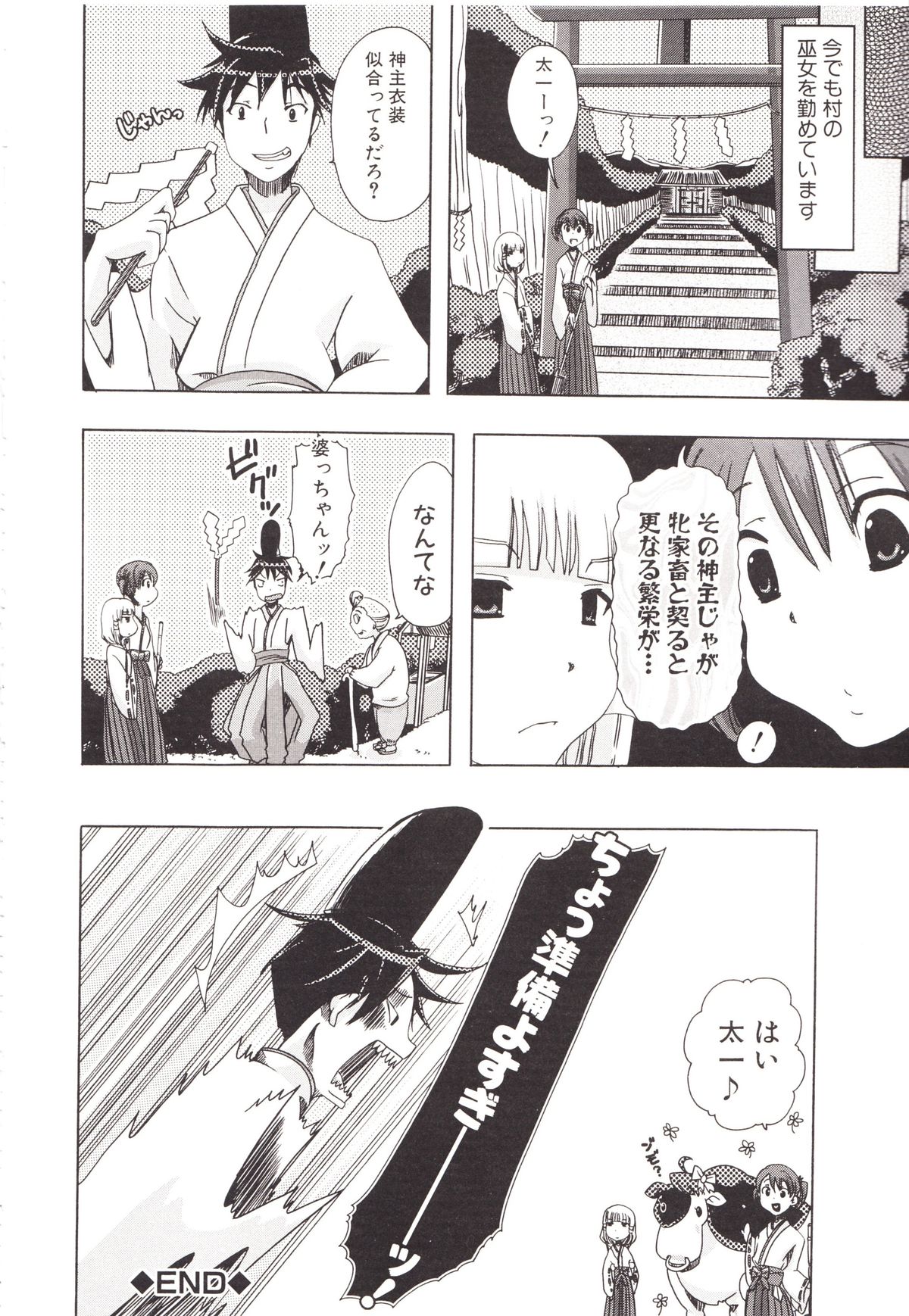 Juukan Kanojo Catalog page 158