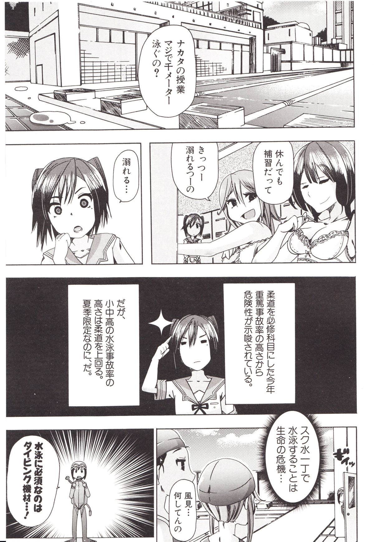 Juukan Kanojo Catalog page 159