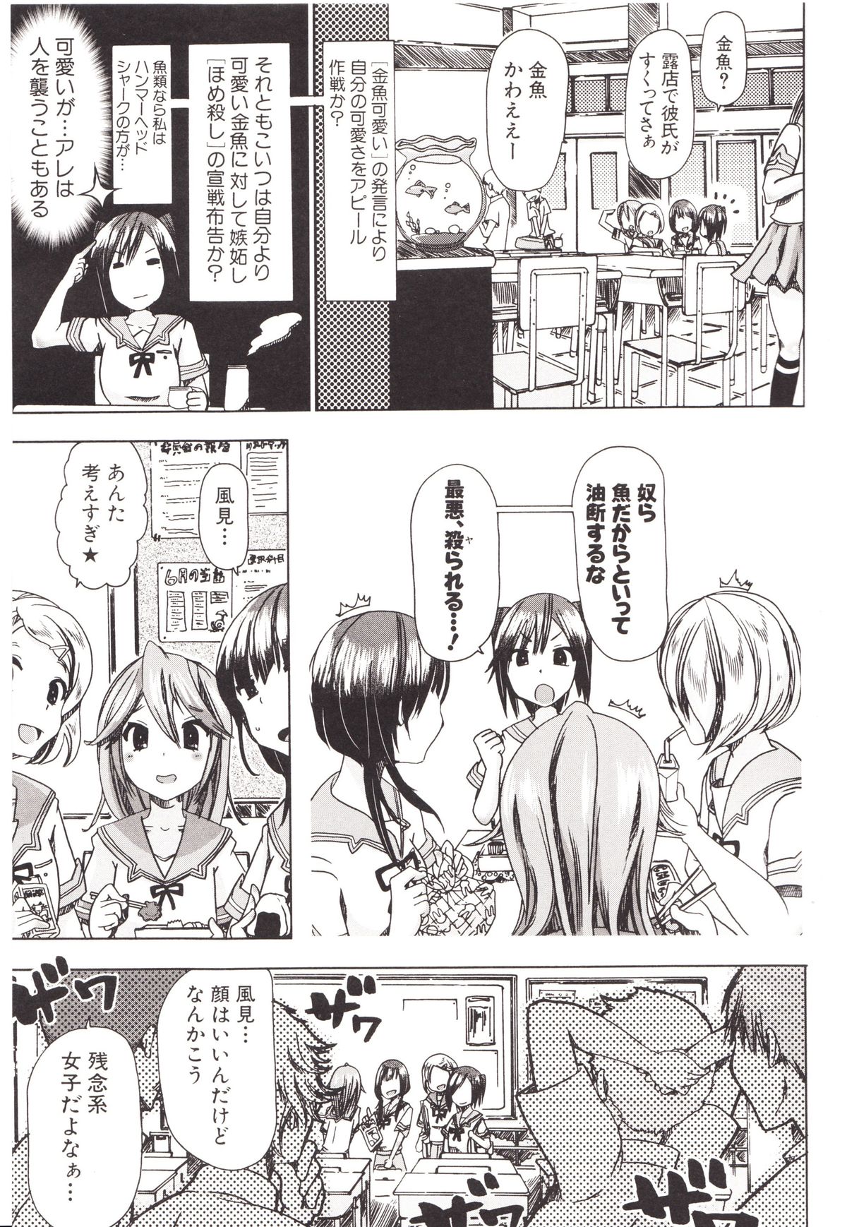 Juukan Kanojo Catalog page 161