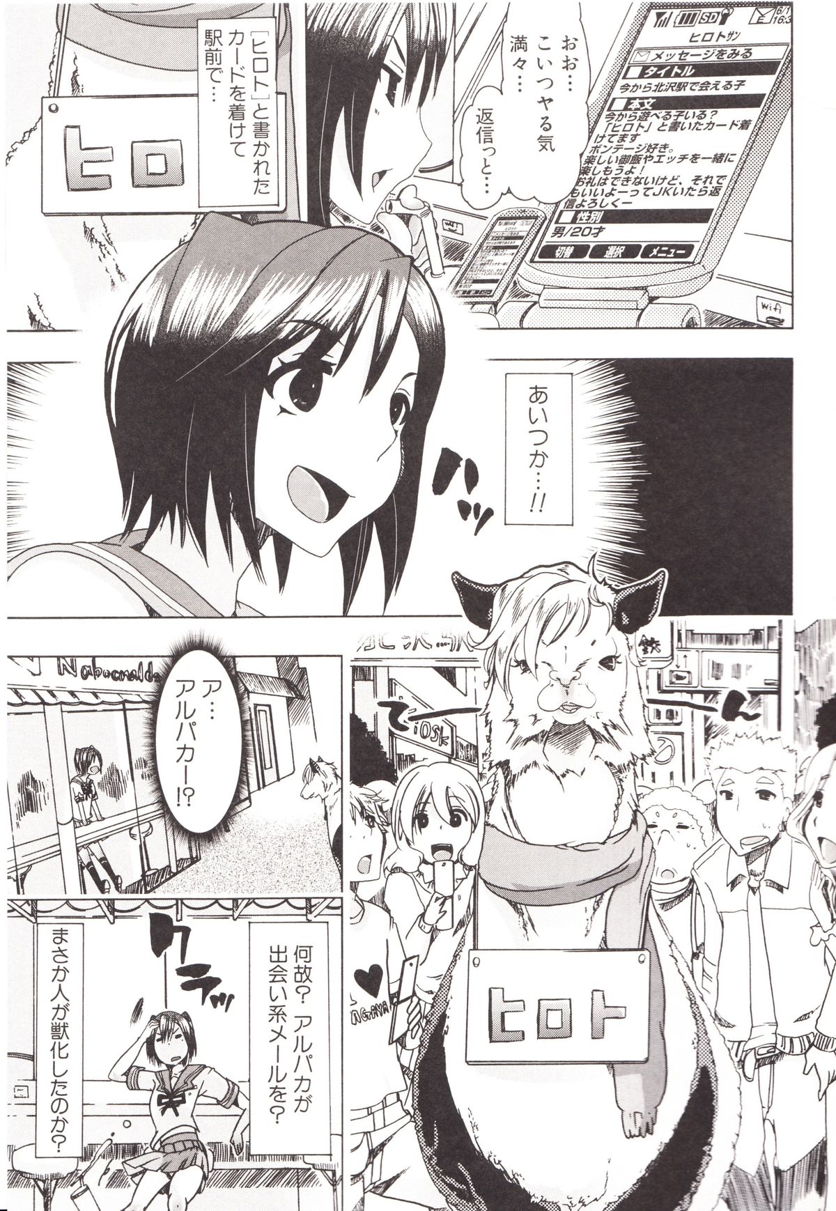 Juukan Kanojo Catalog page 165