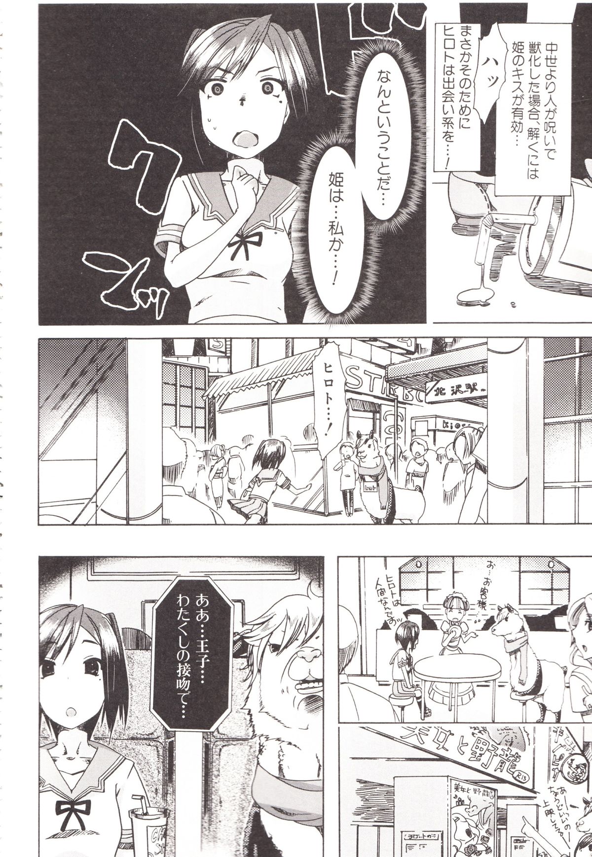 Juukan Kanojo Catalog page 166