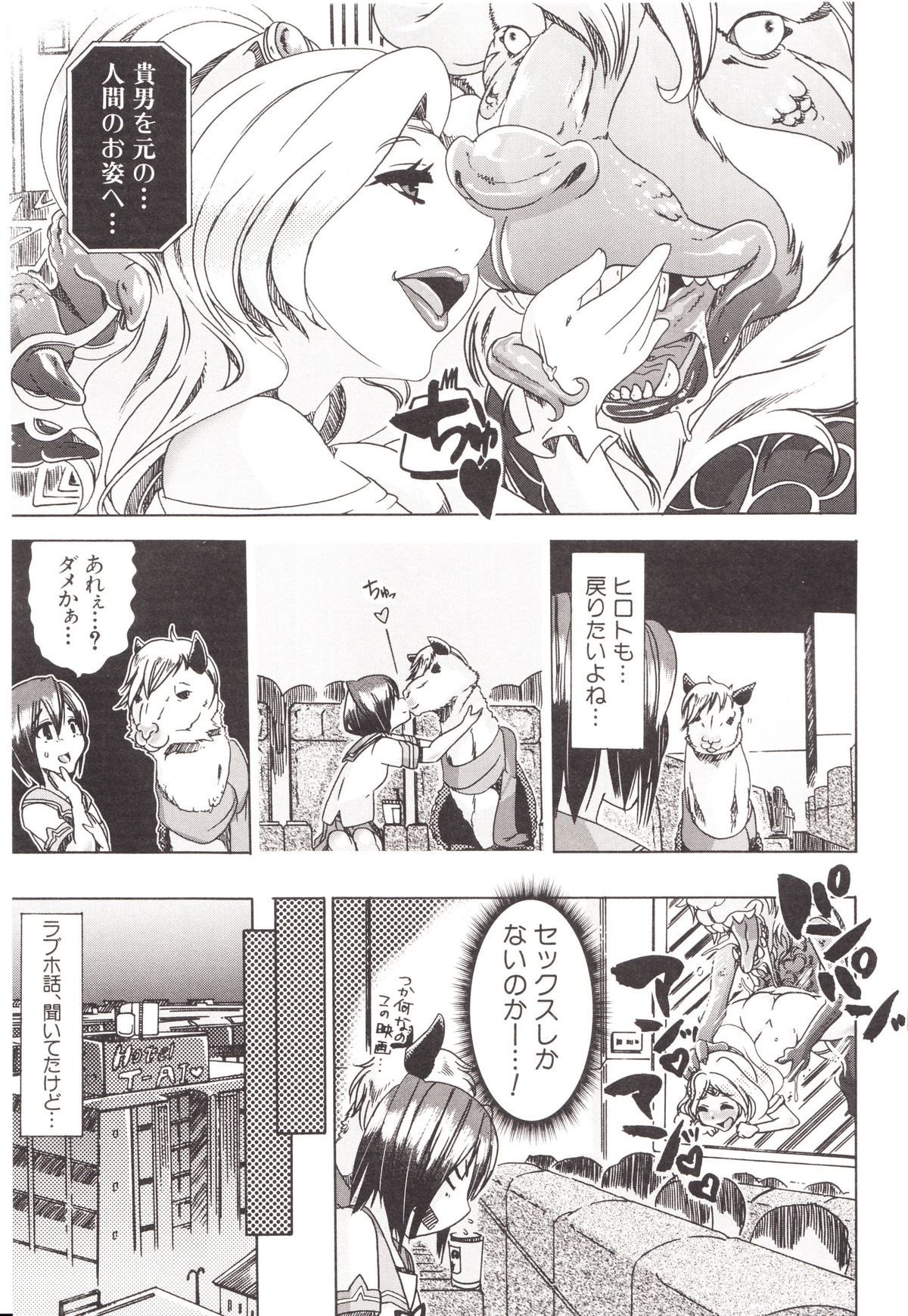 Juukan Kanojo Catalog page 167