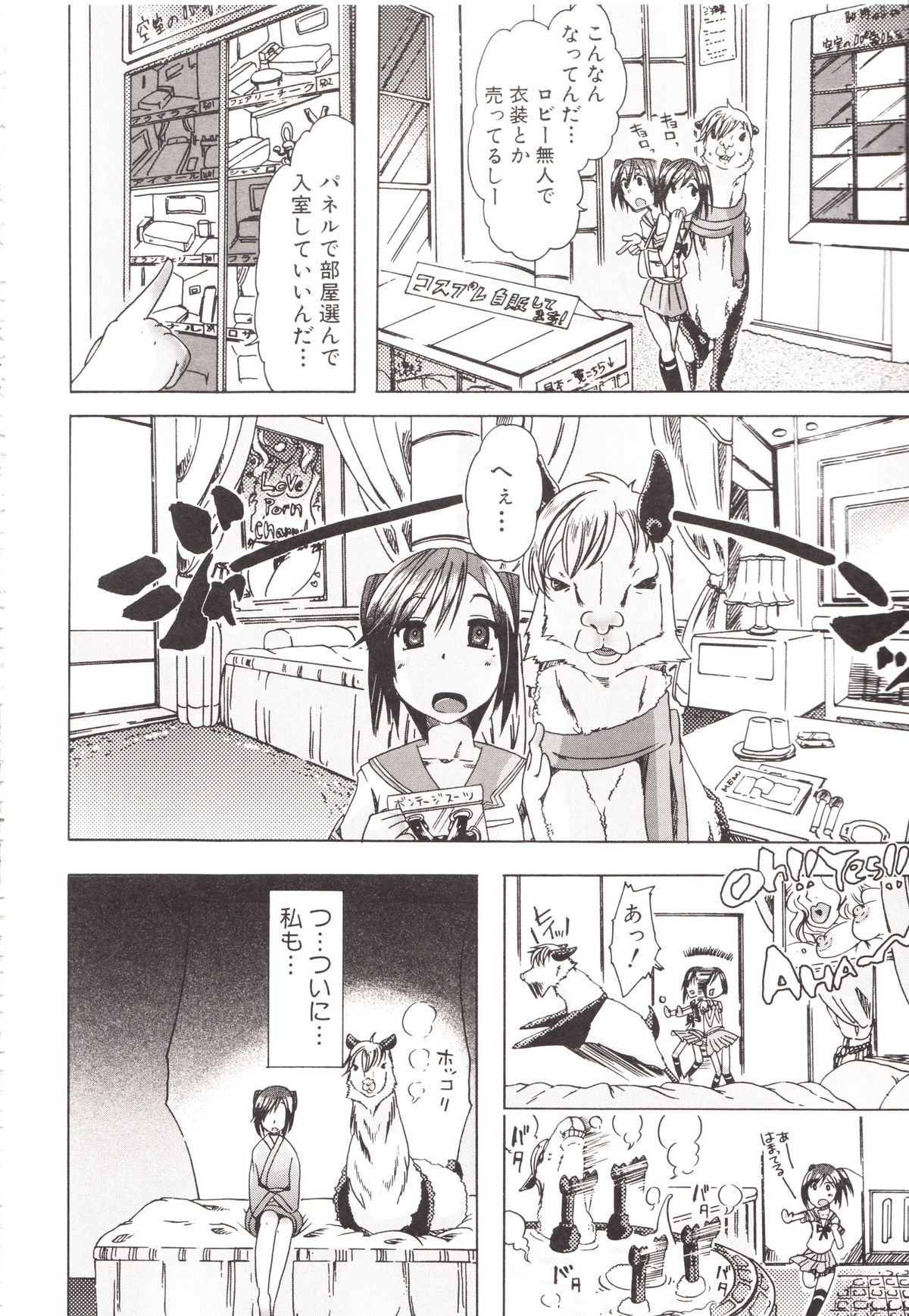 Juukan Kanojo Catalog page 168