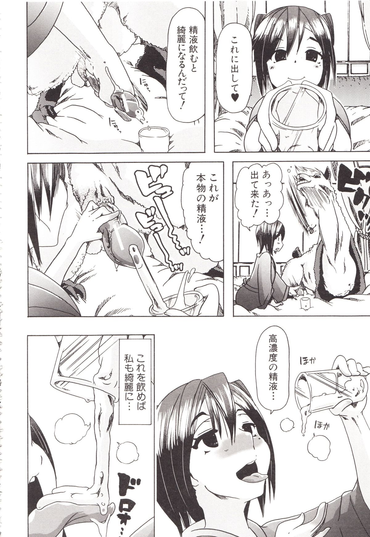 Juukan Kanojo Catalog page 170