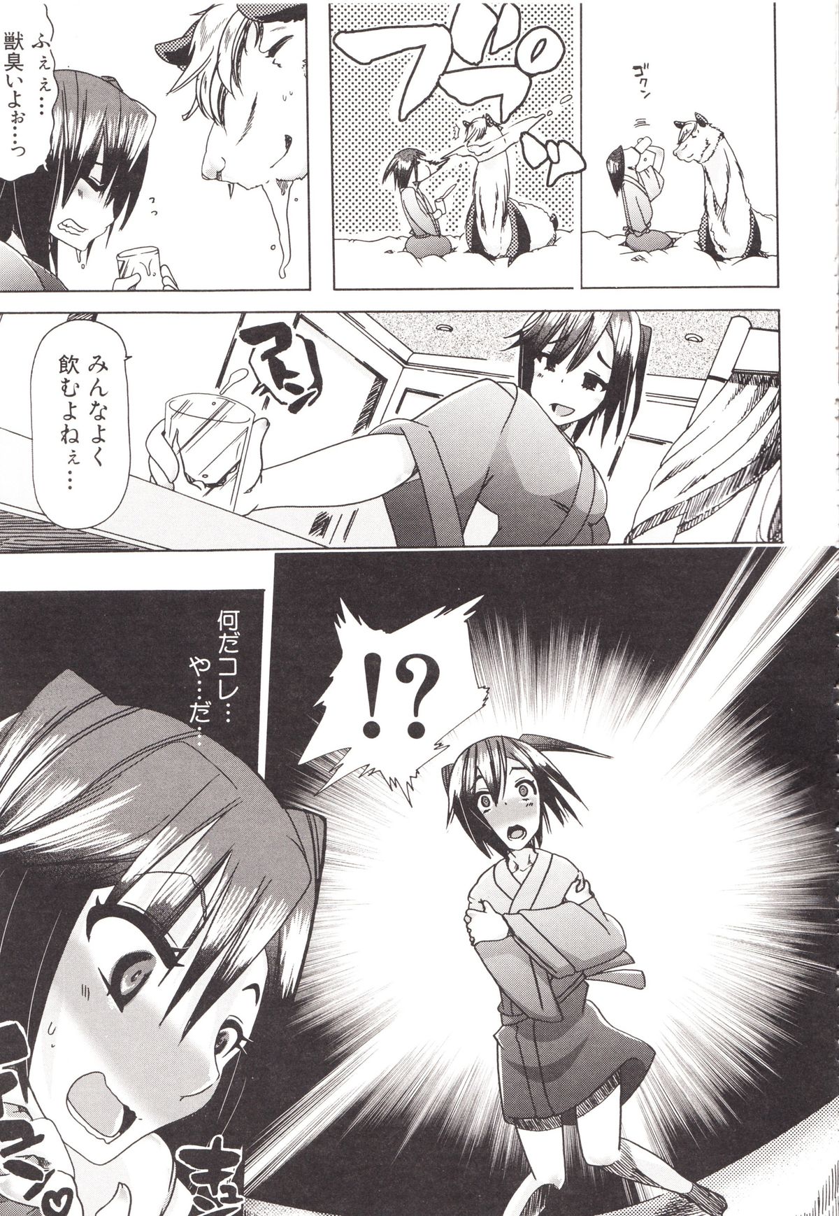 Juukan Kanojo Catalog page 171
