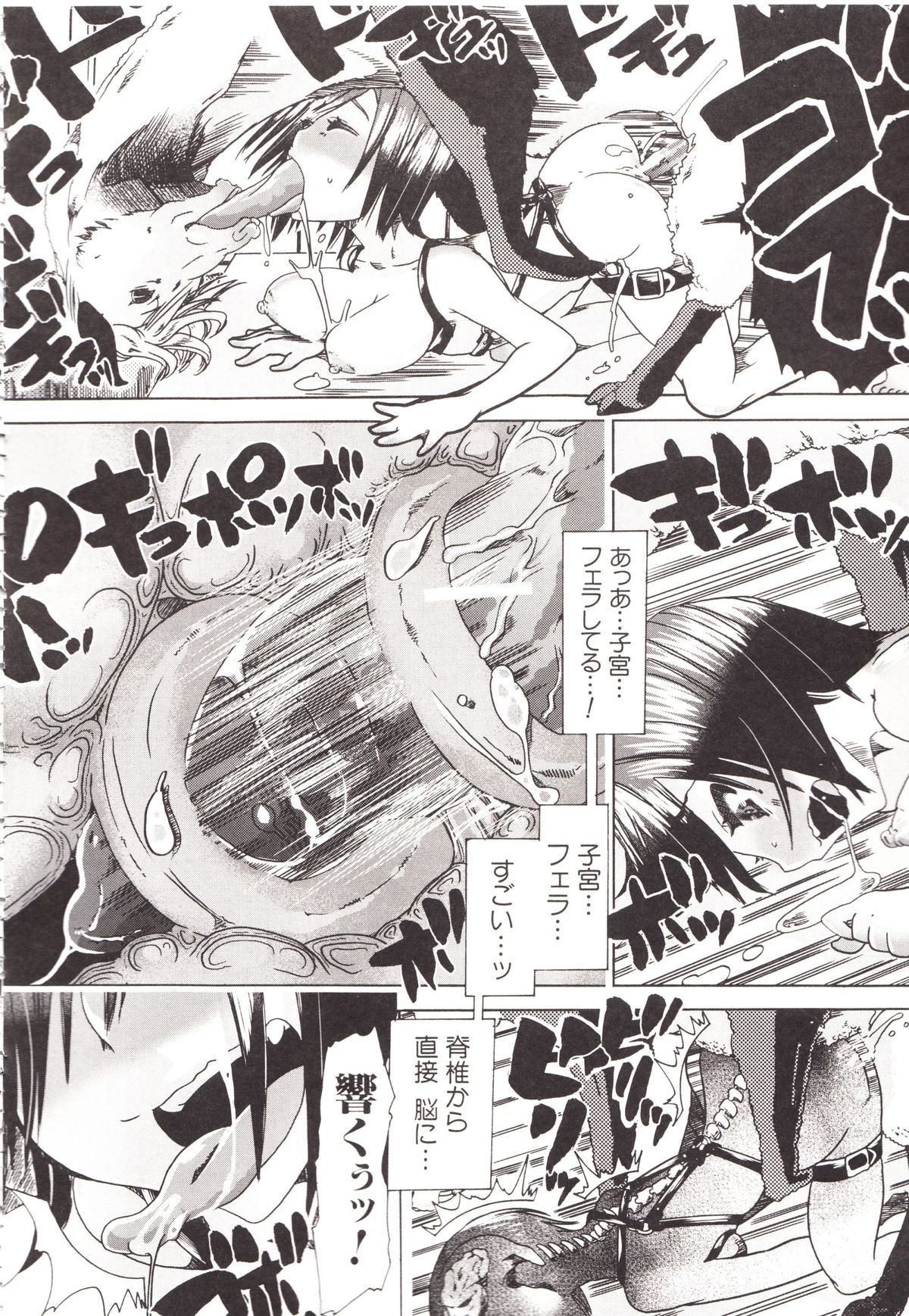 Juukan Kanojo Catalog page 180