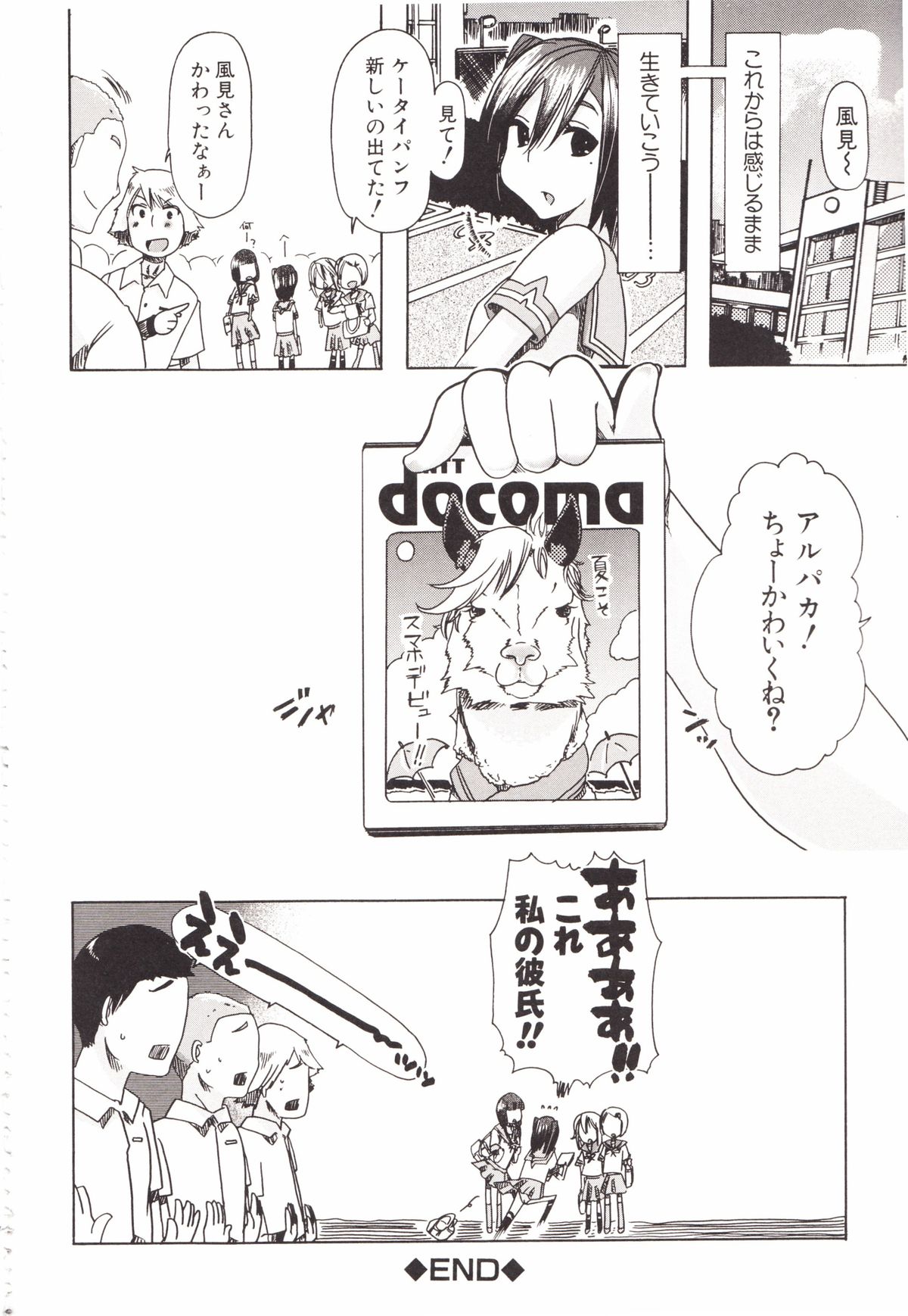 Juukan Kanojo Catalog page 187