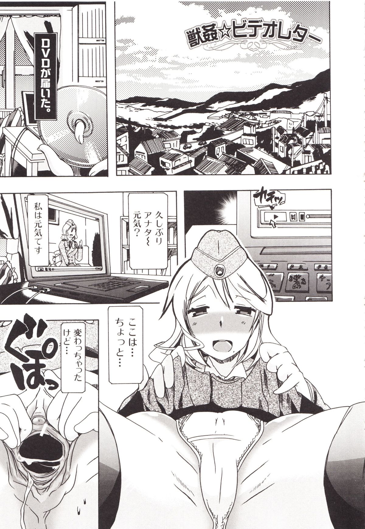 Juukan Kanojo Catalog page 188