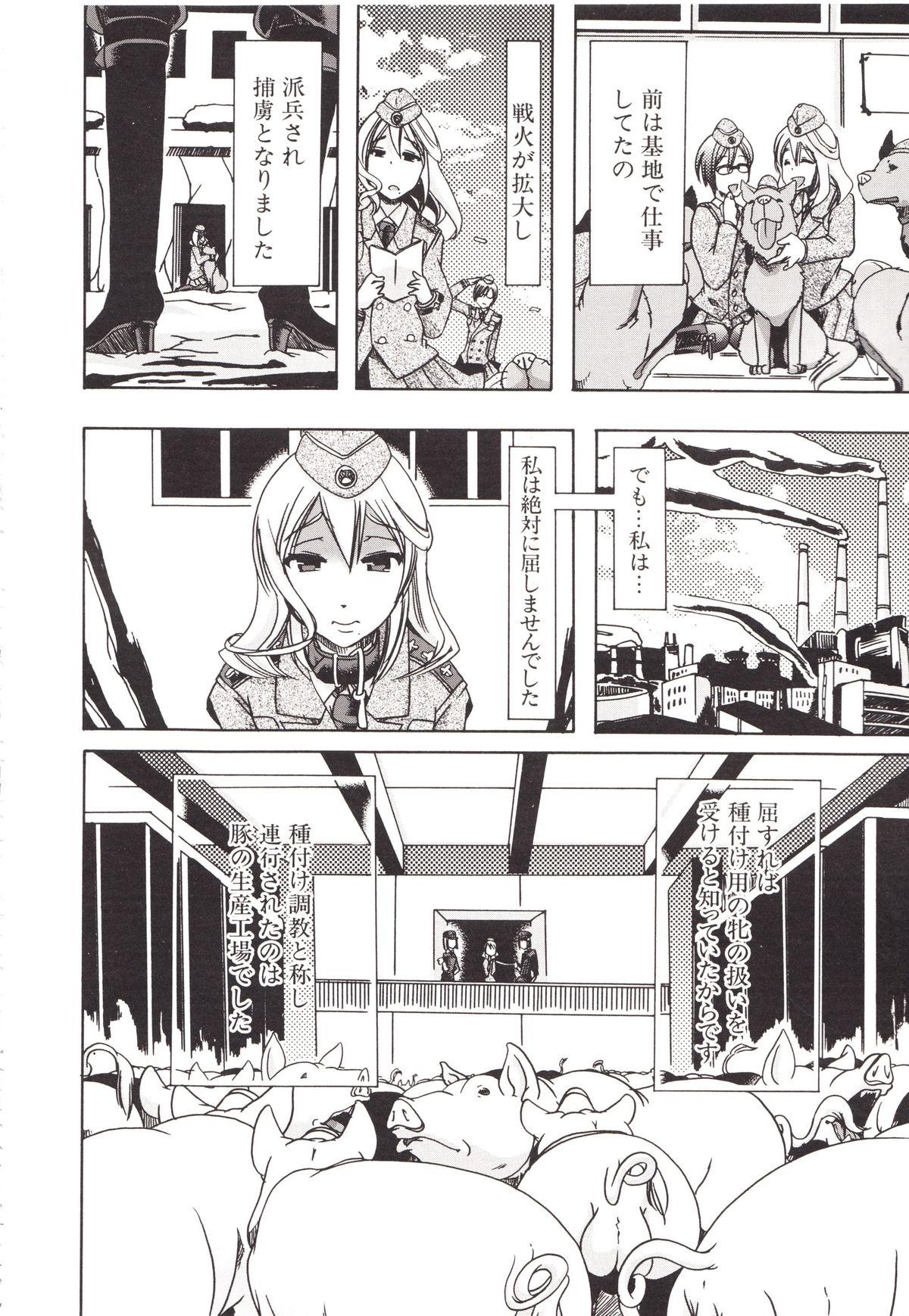 Juukan Kanojo Catalog page 189