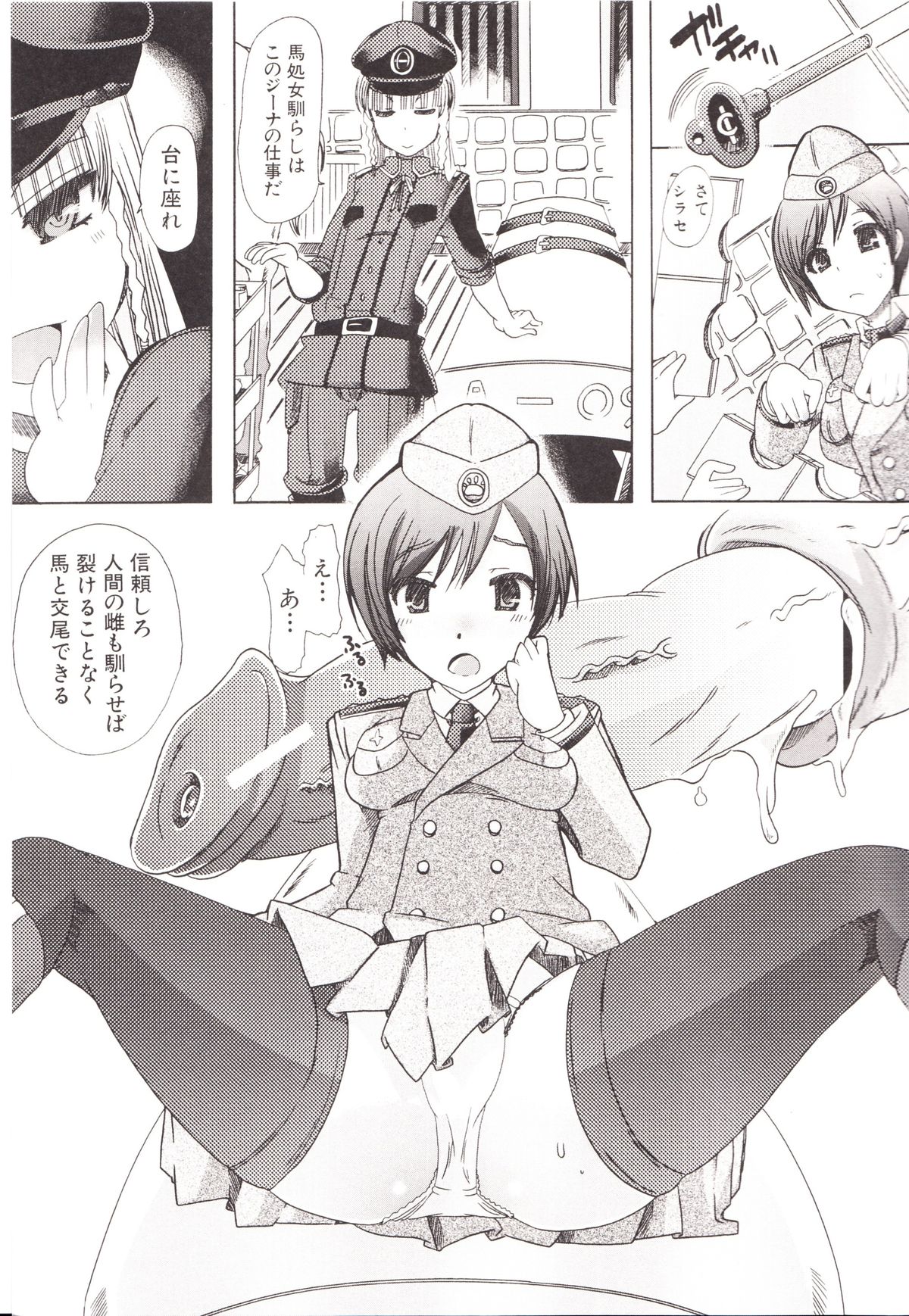 Juukan Kanojo Catalog page 19