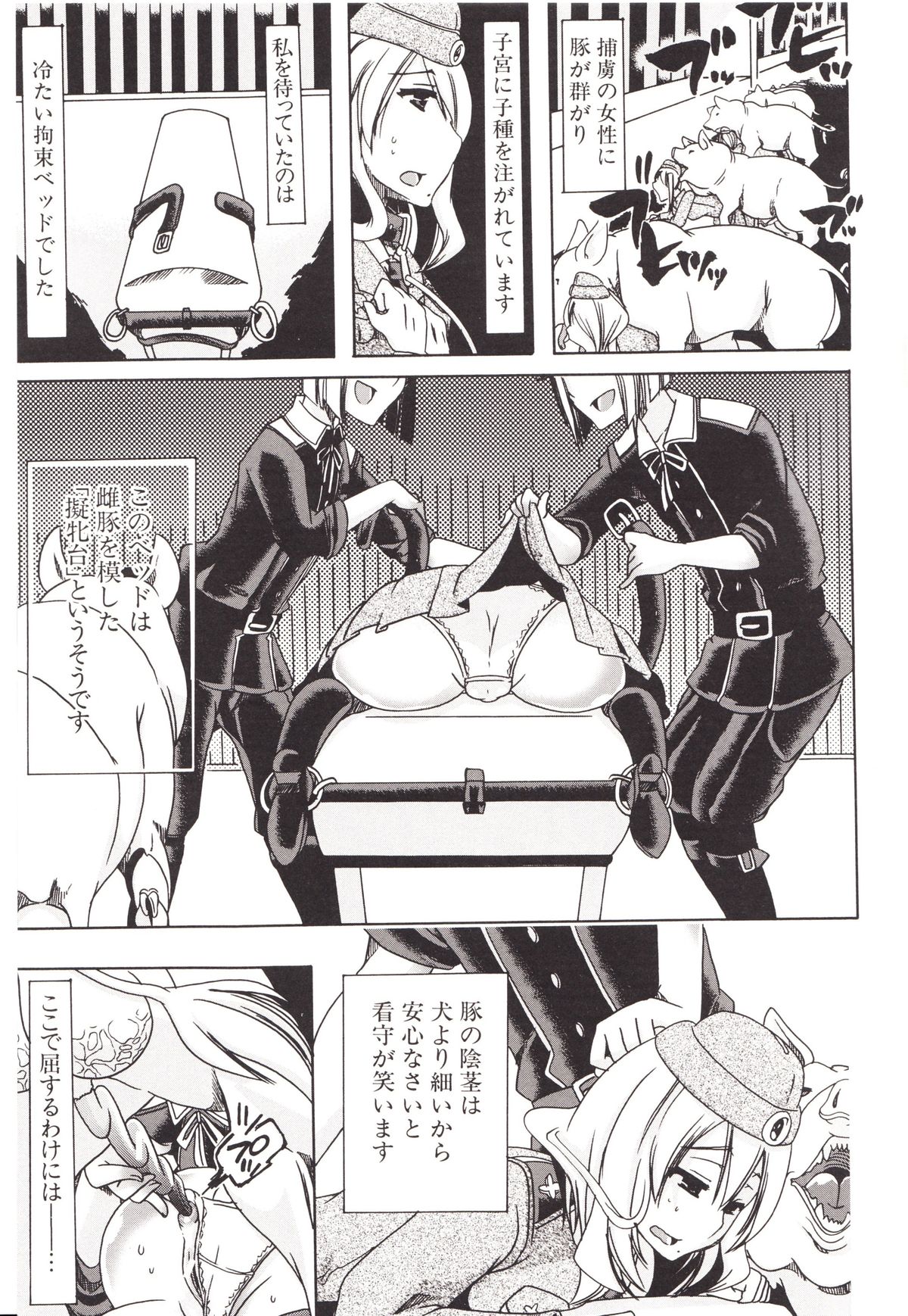 Juukan Kanojo Catalog page 190