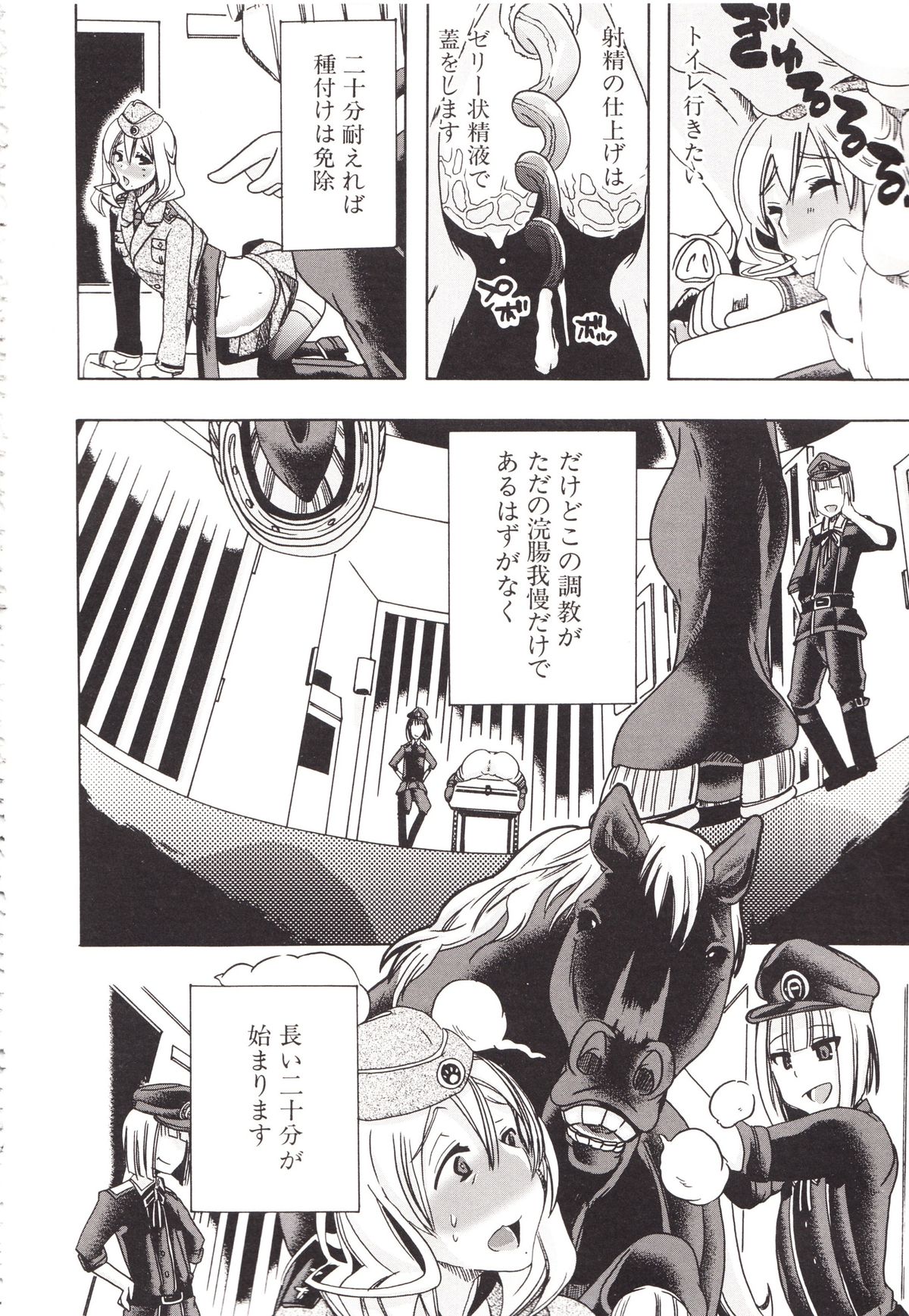 Juukan Kanojo Catalog page 193