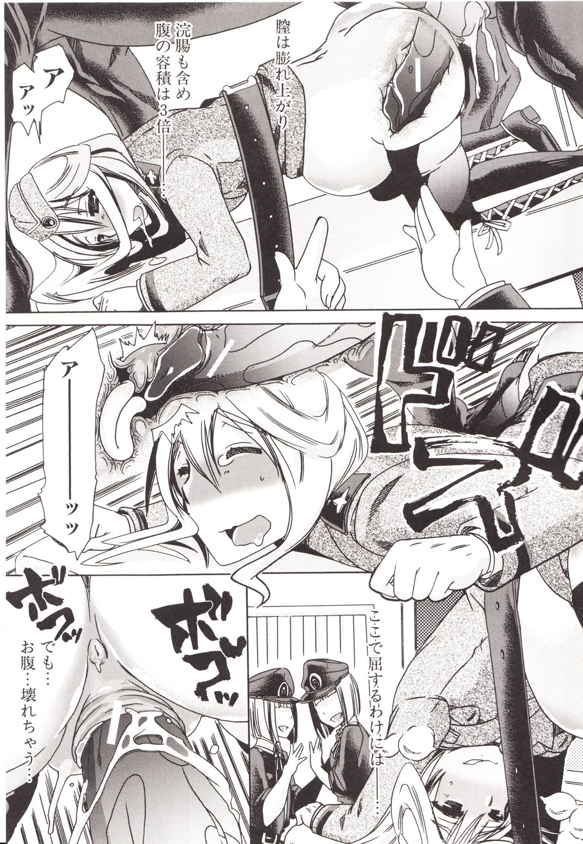 Juukan Kanojo Catalog page 196
