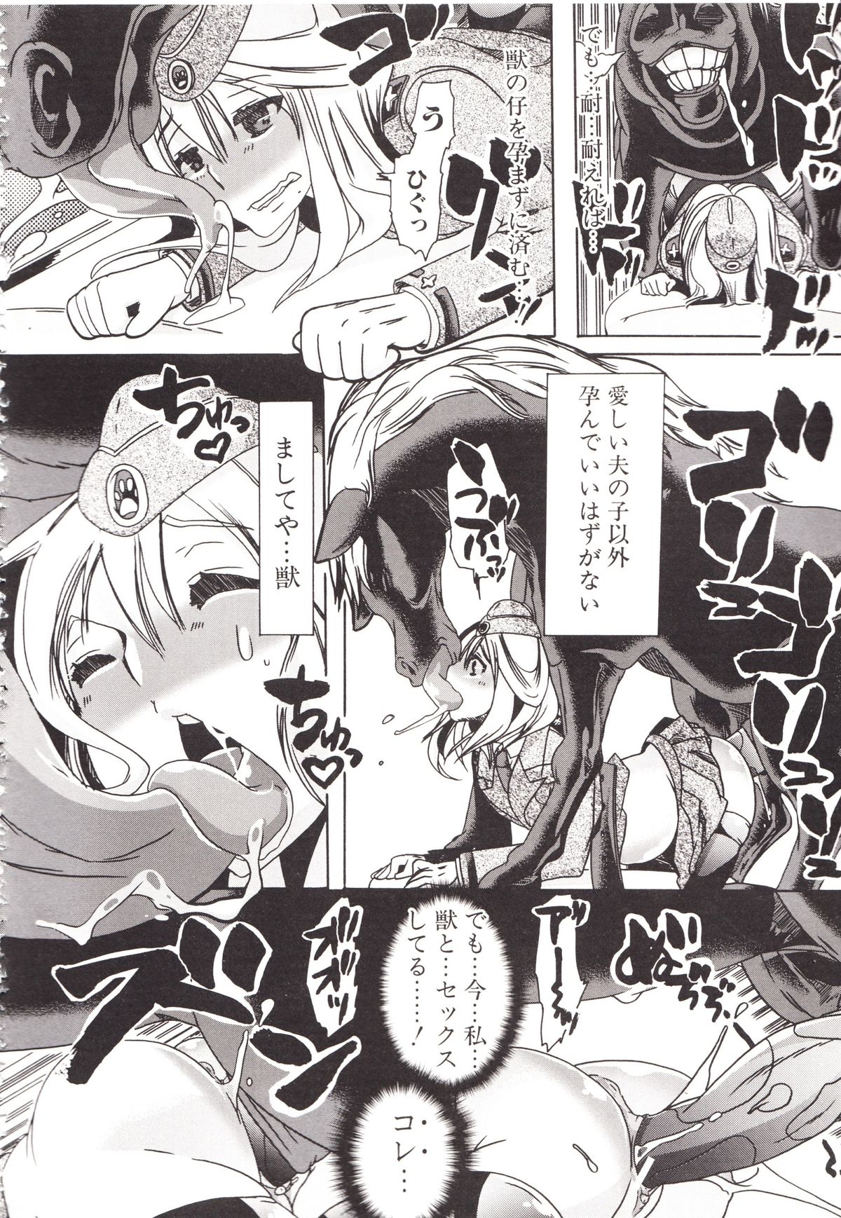 Juukan Kanojo Catalog page 197