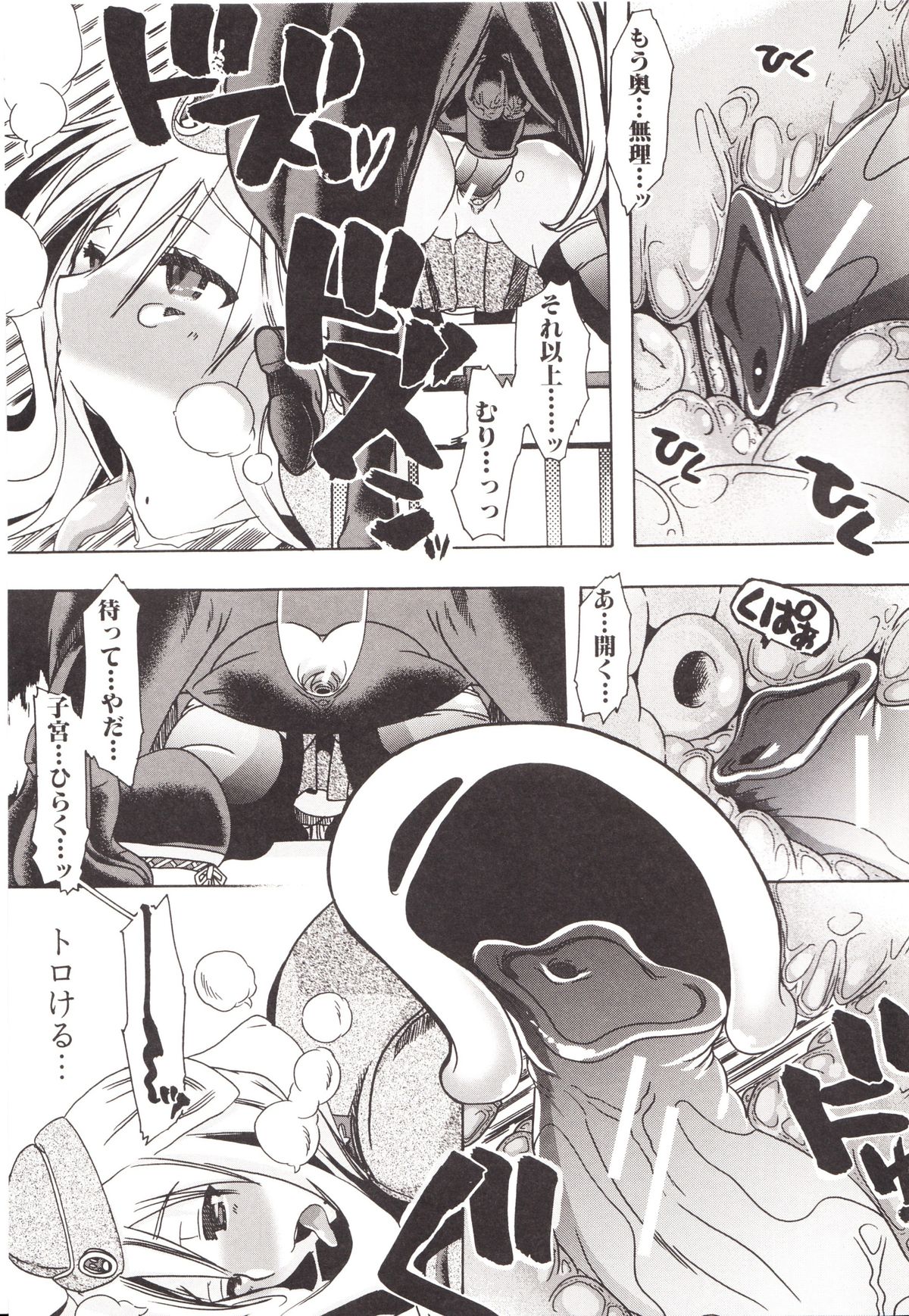 Juukan Kanojo Catalog page 200