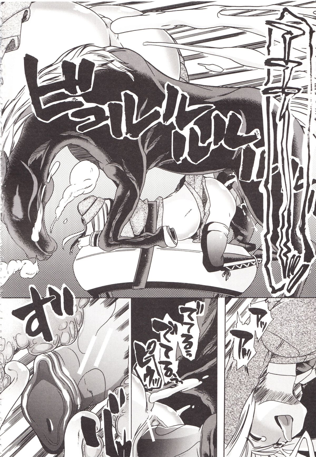 Juukan Kanojo Catalog page 201