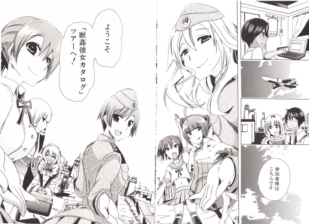 Juukan Kanojo Catalog page 205