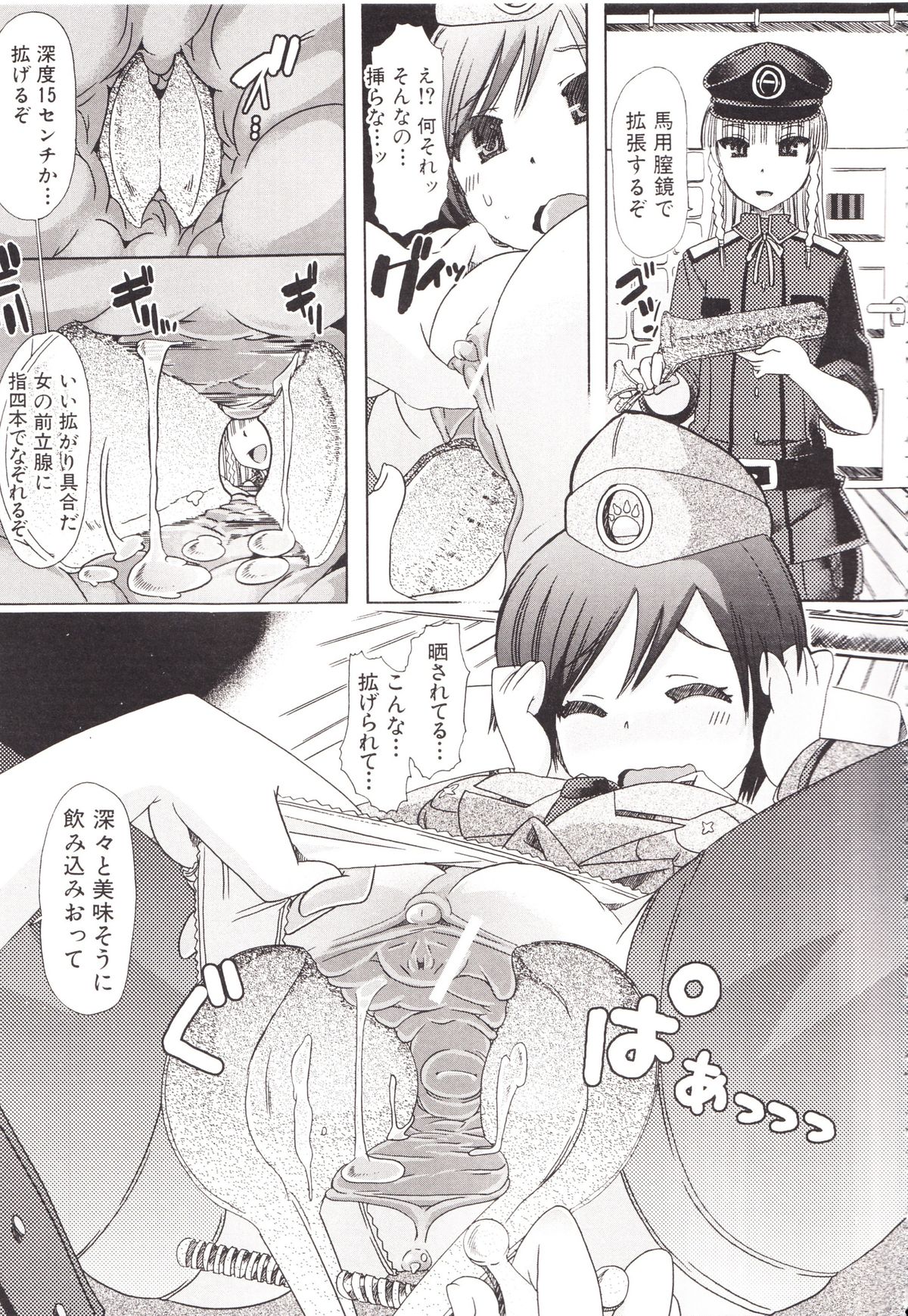 Juukan Kanojo Catalog page 21