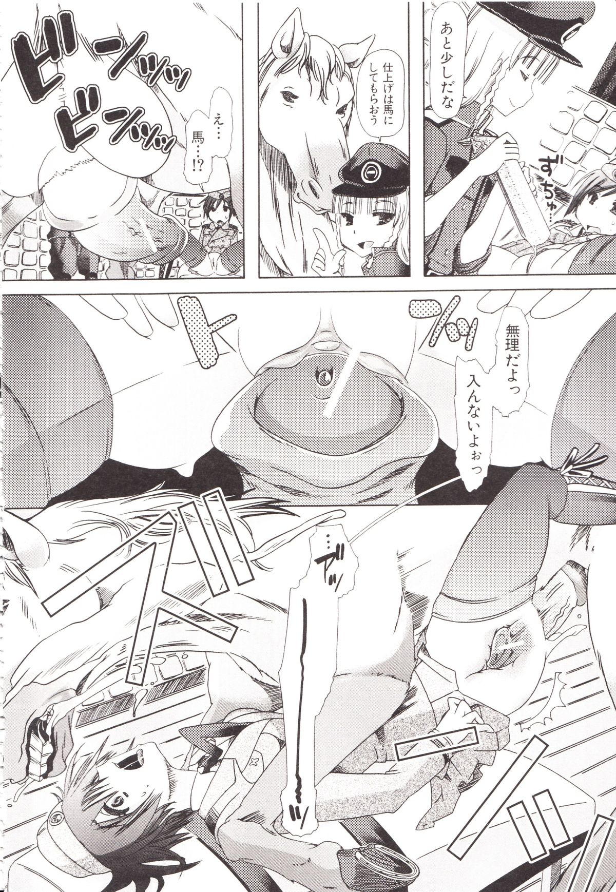 Juukan Kanojo Catalog page 22