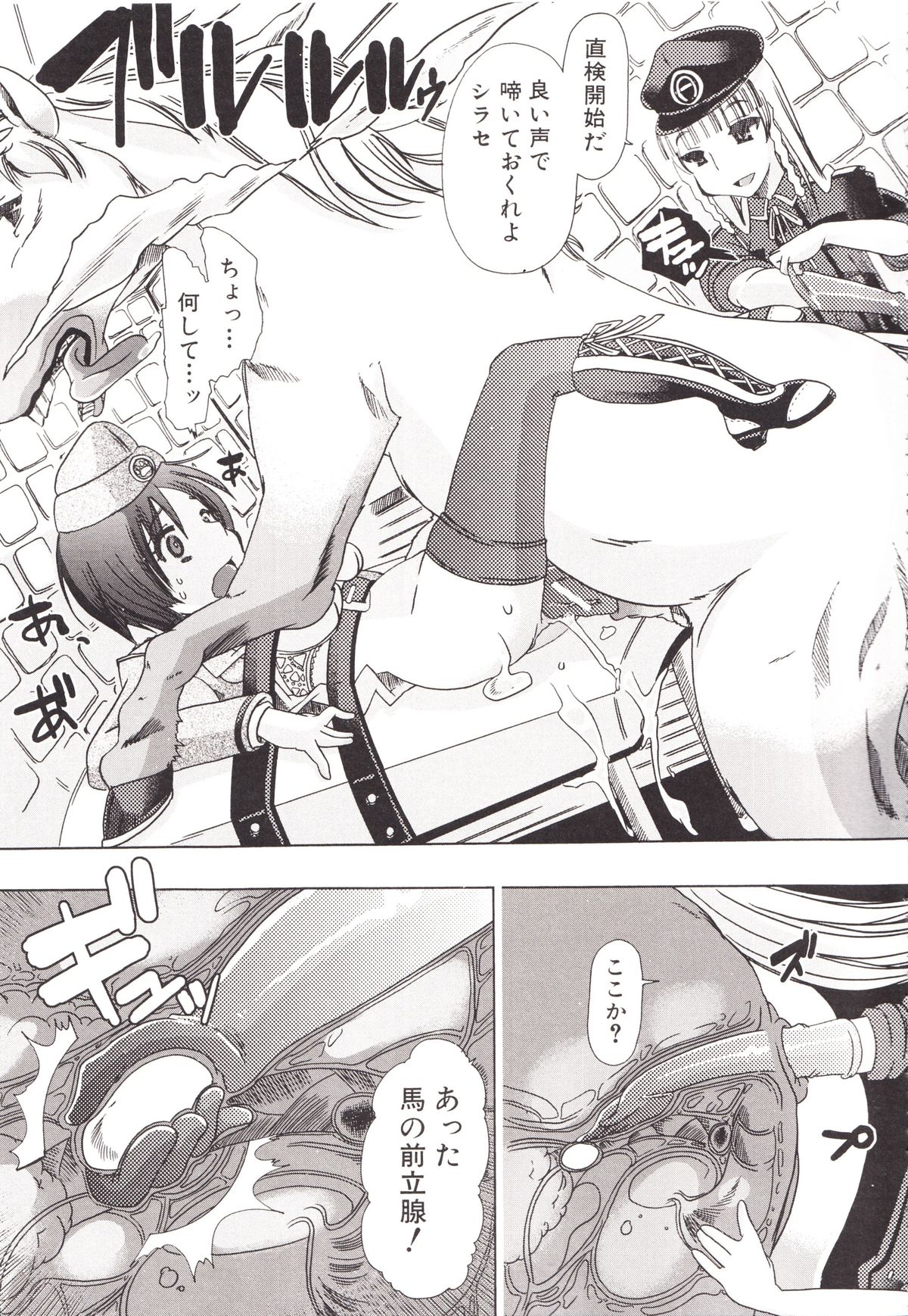 Juukan Kanojo Catalog page 25