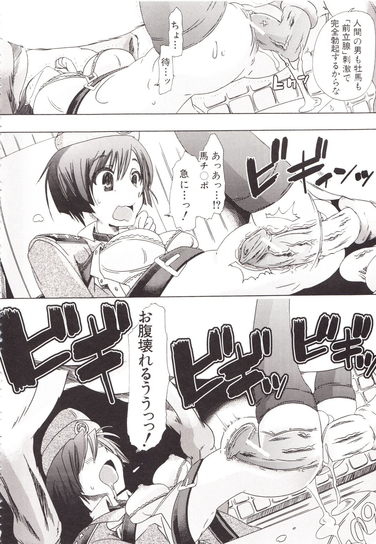 Juukan Kanojo Catalog page 26