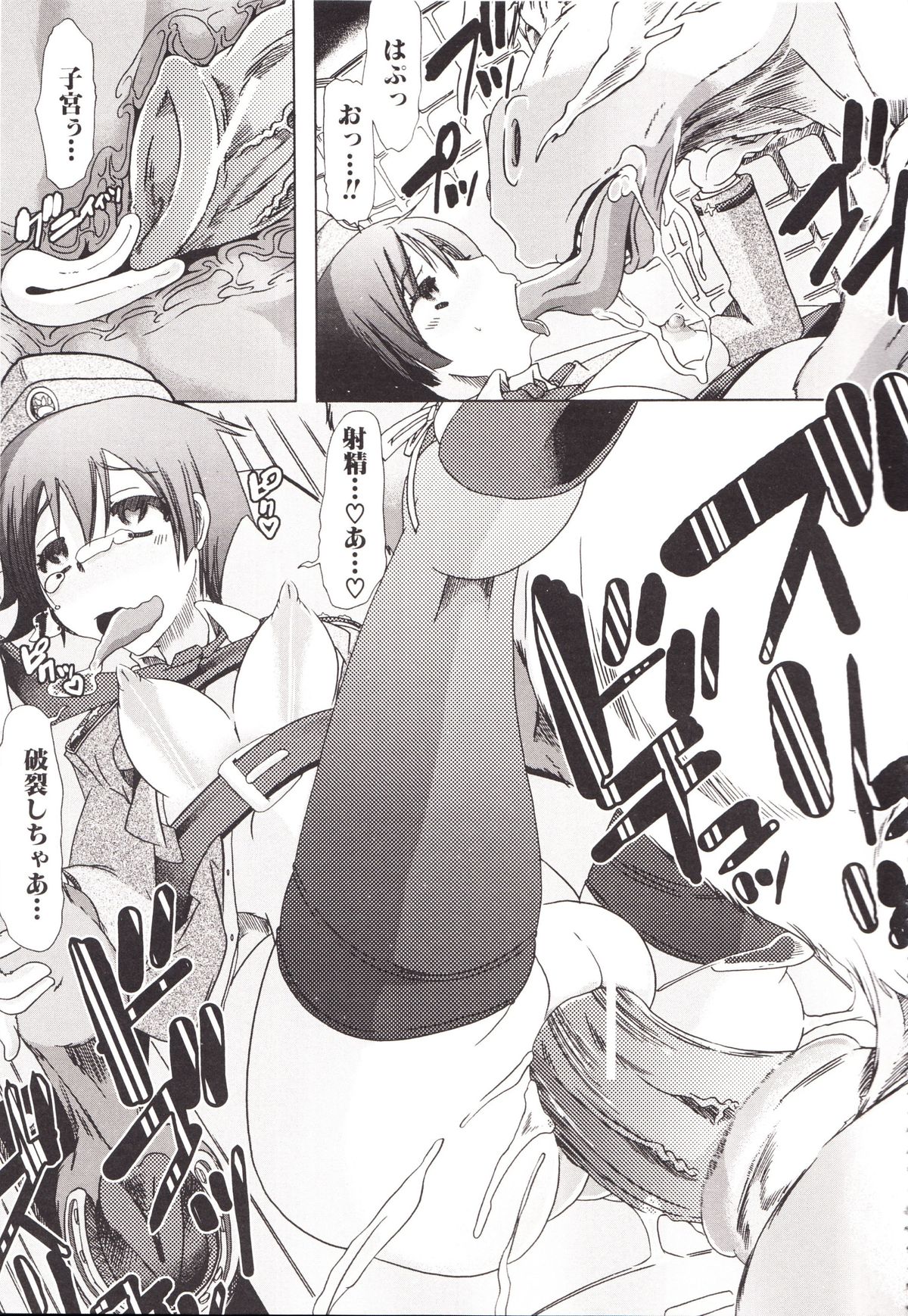 Juukan Kanojo Catalog page 33