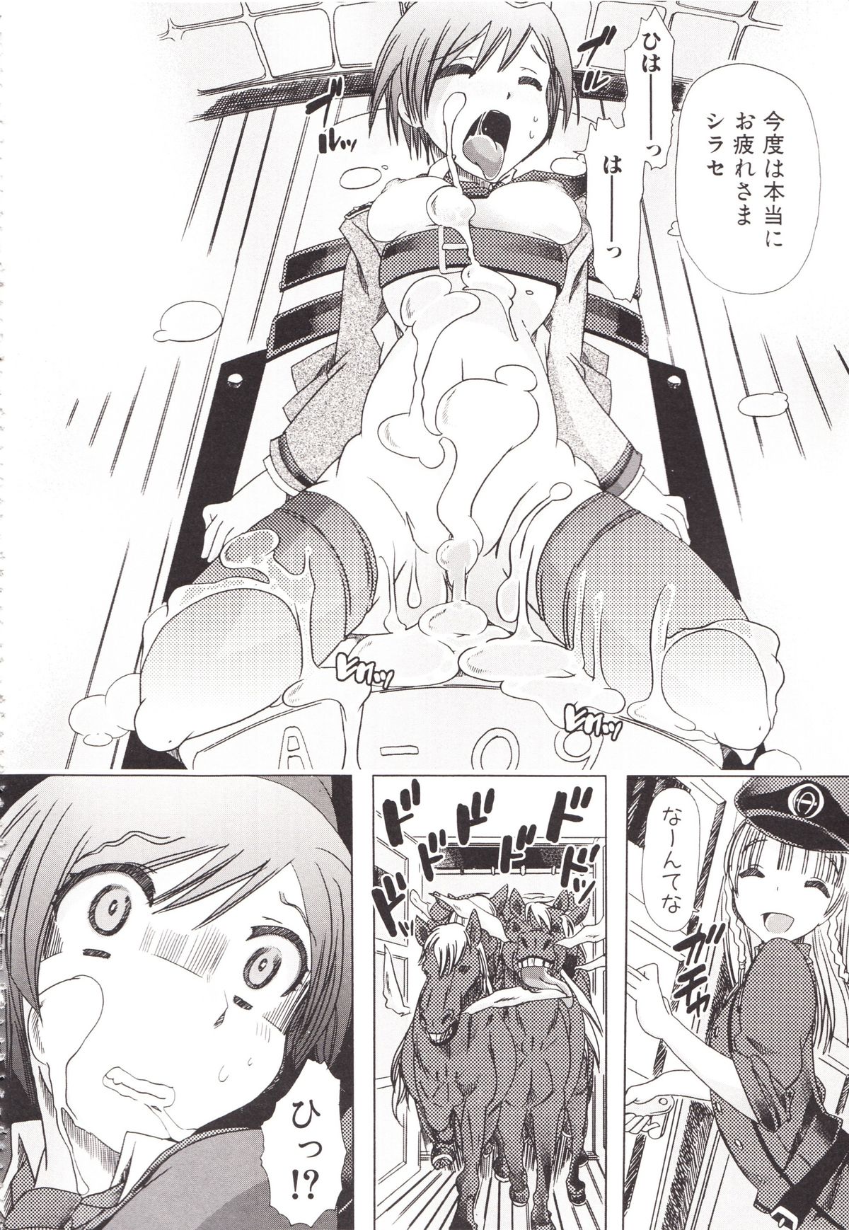 Juukan Kanojo Catalog page 37