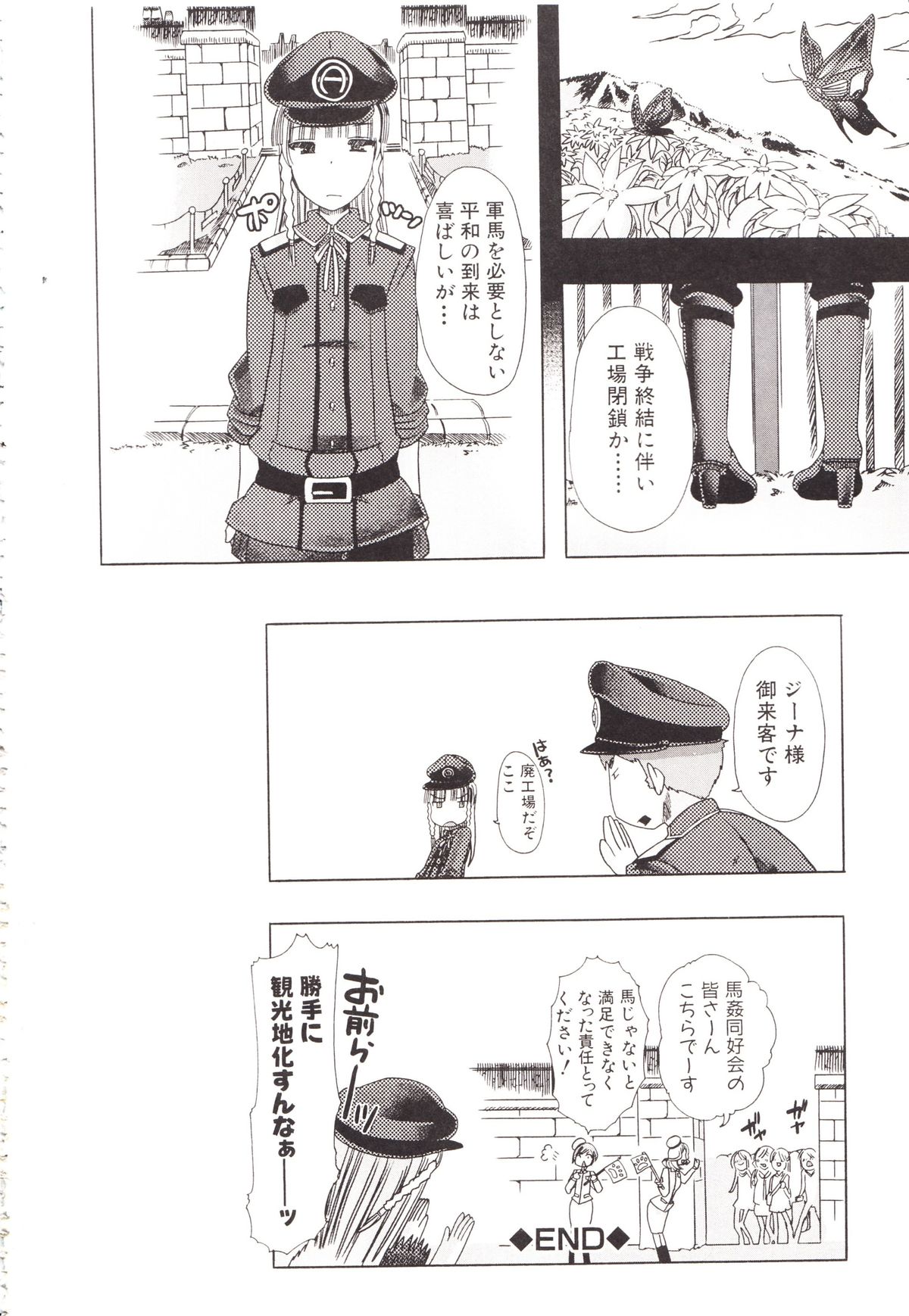 Juukan Kanojo Catalog page 39