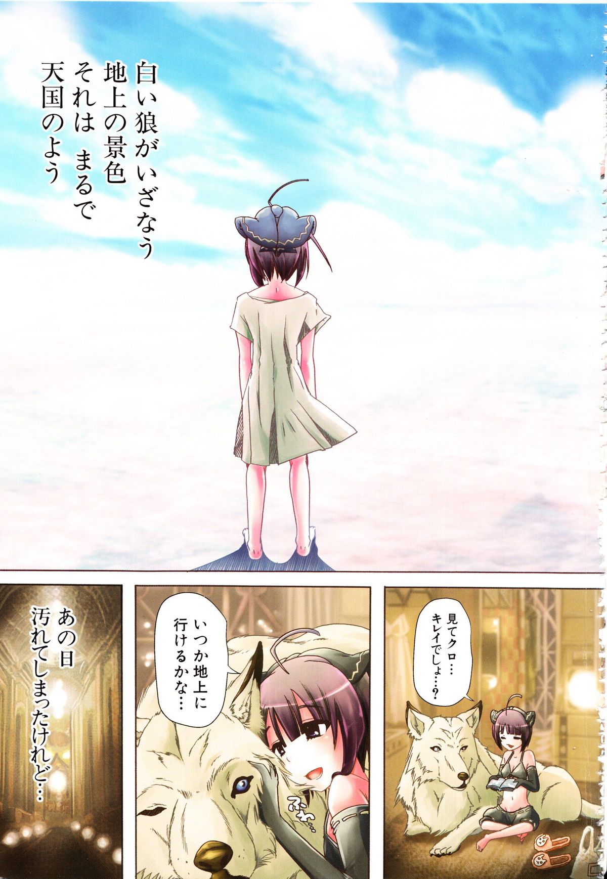 Juukan Kanojo Catalog page 40