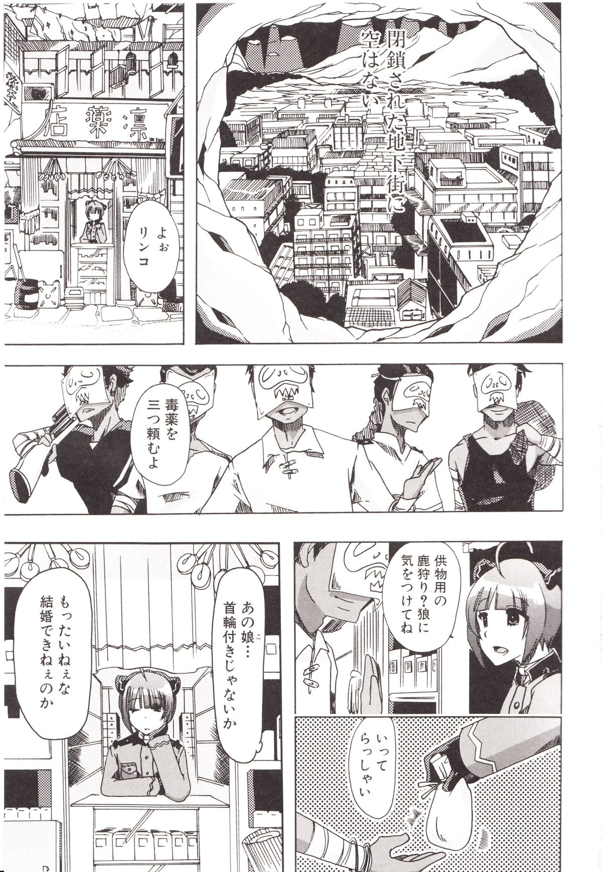 Juukan Kanojo Catalog page 43
