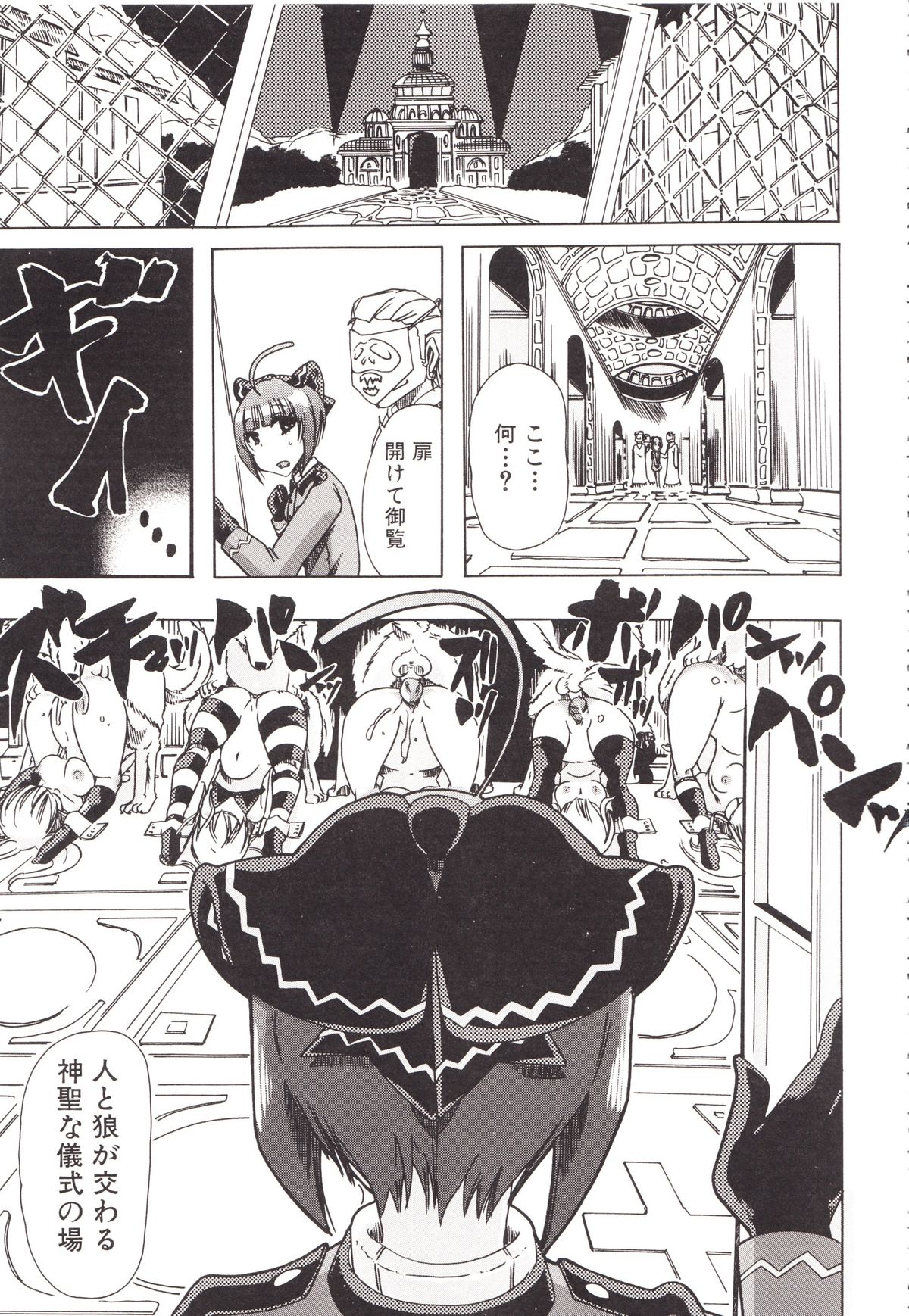 Juukan Kanojo Catalog page 45
