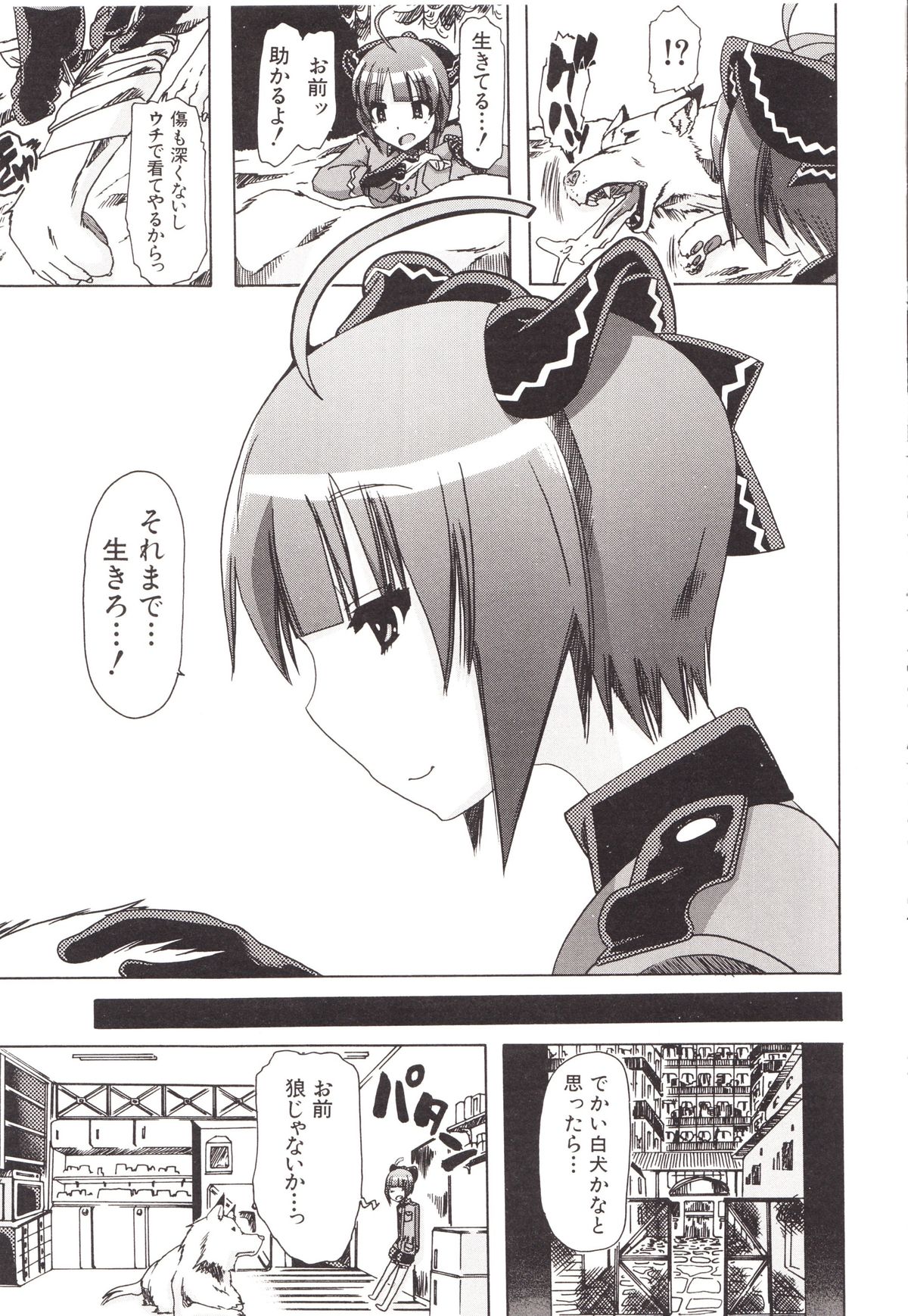 Juukan Kanojo Catalog page 49