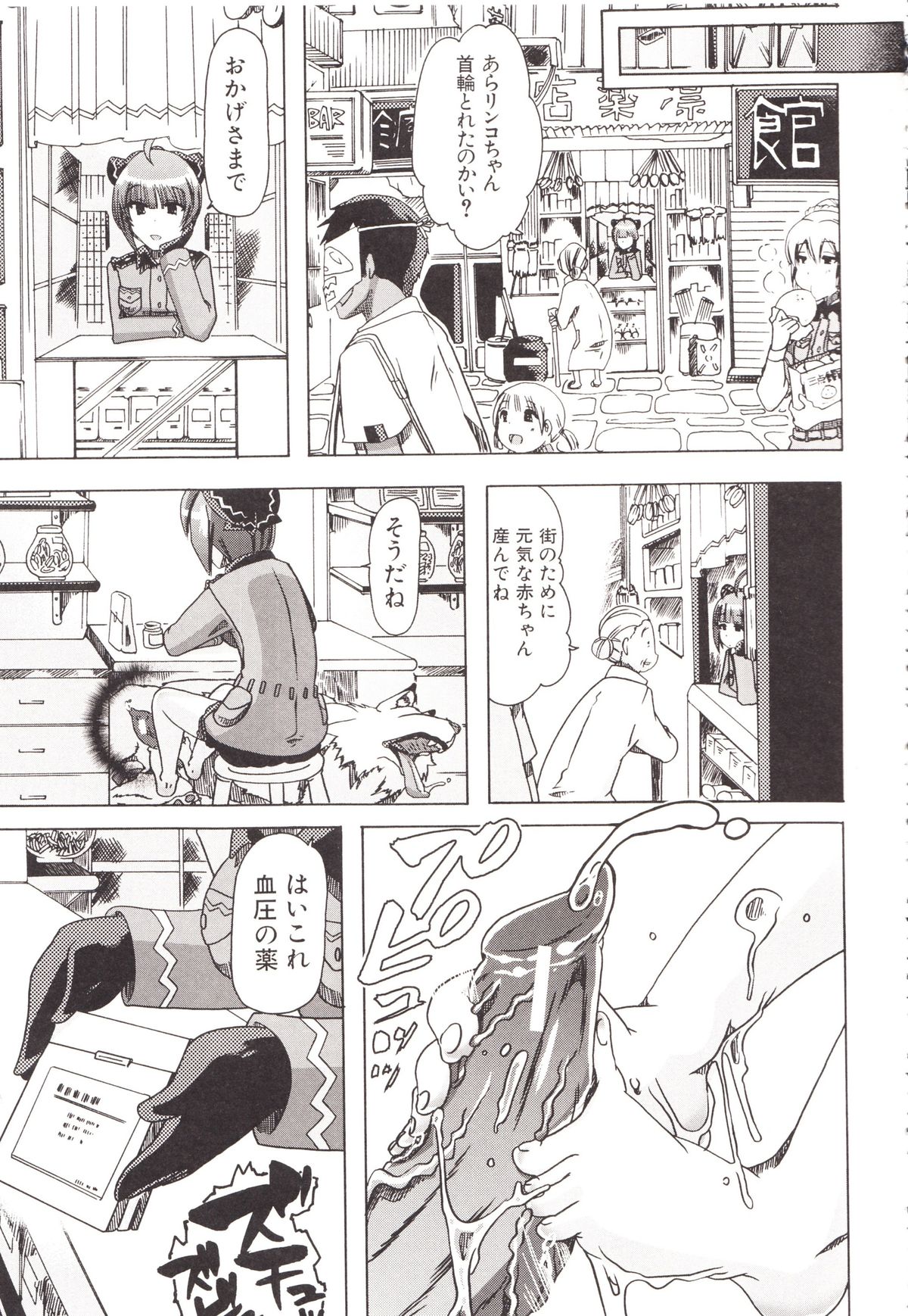 Juukan Kanojo Catalog page 55
