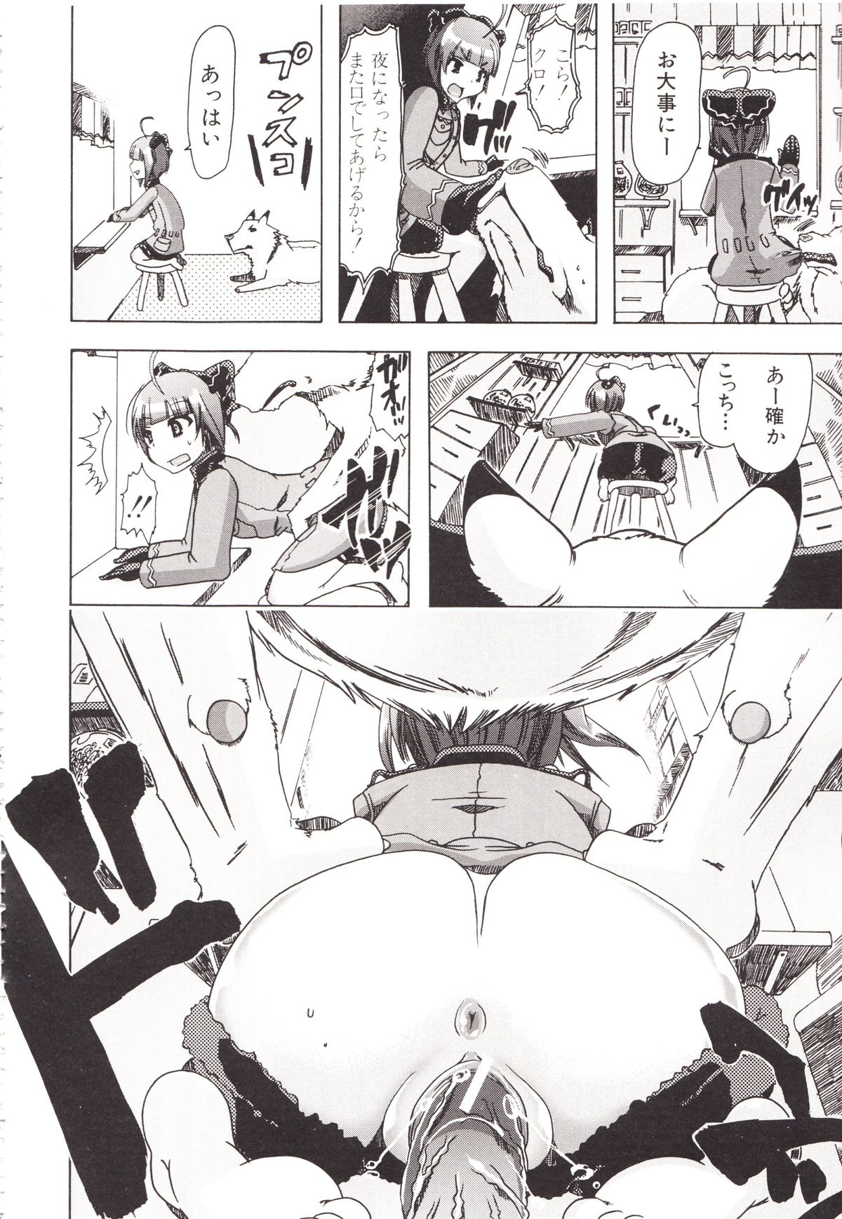 Juukan Kanojo Catalog page 56