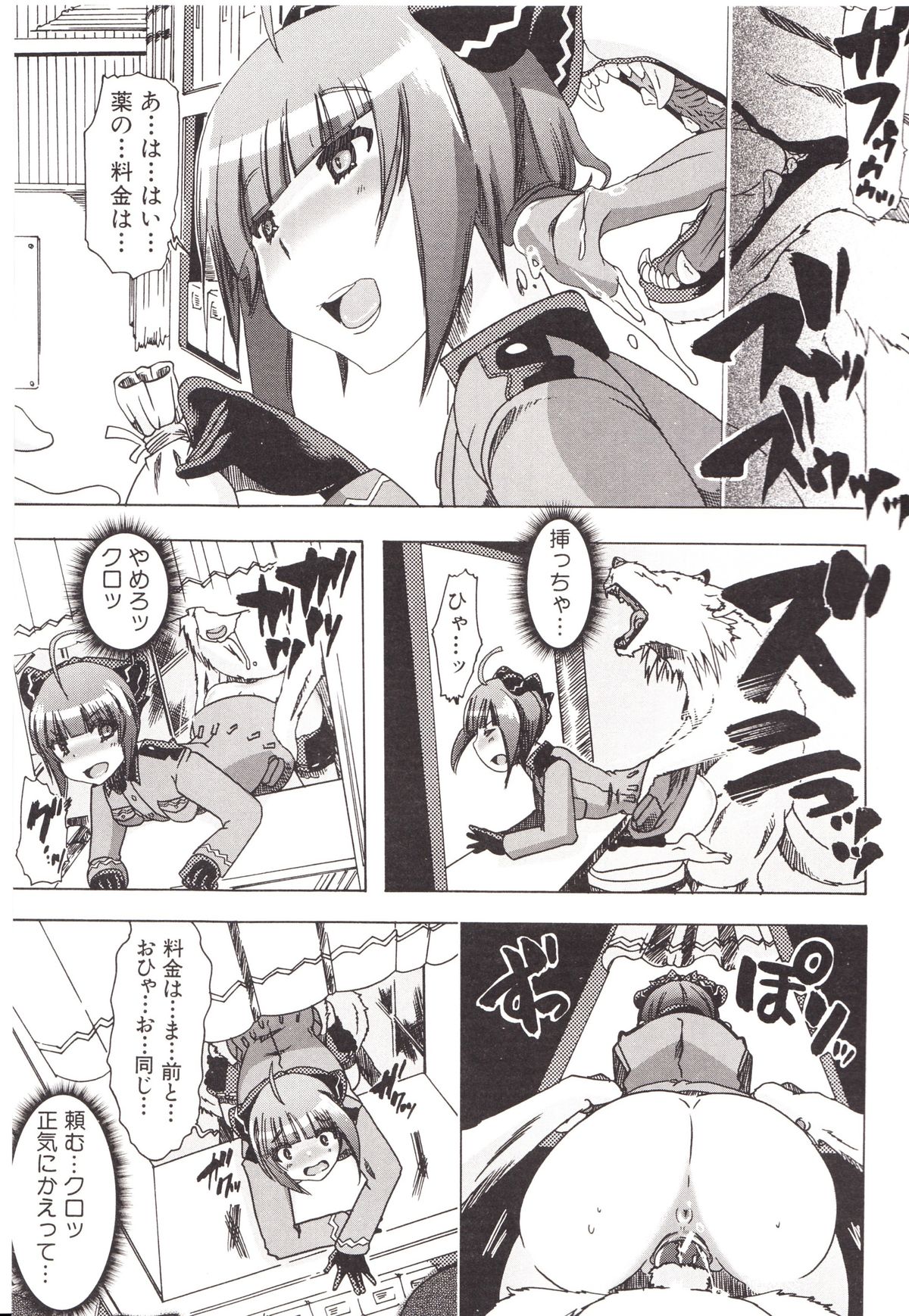 Juukan Kanojo Catalog page 57