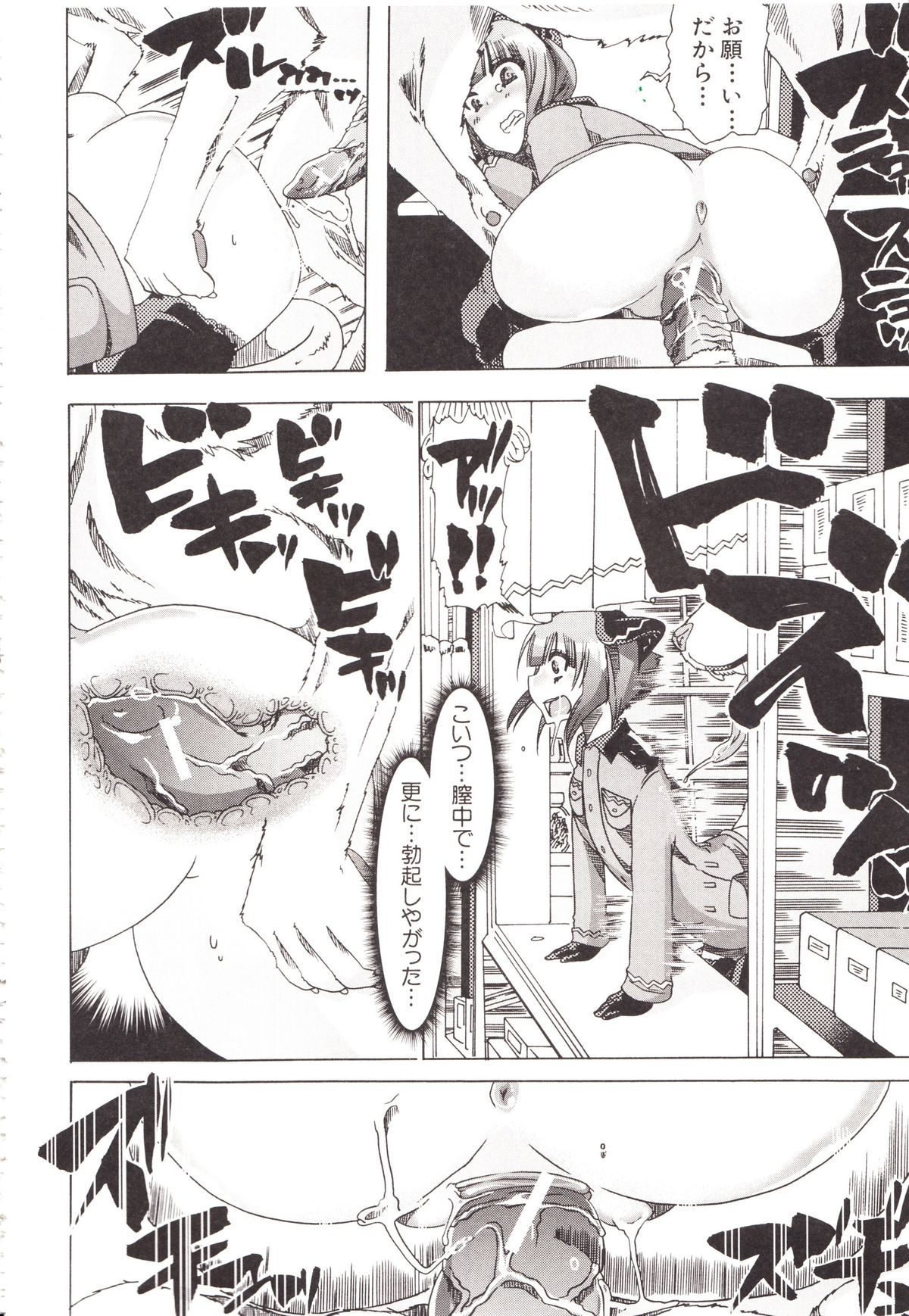 Juukan Kanojo Catalog page 58
