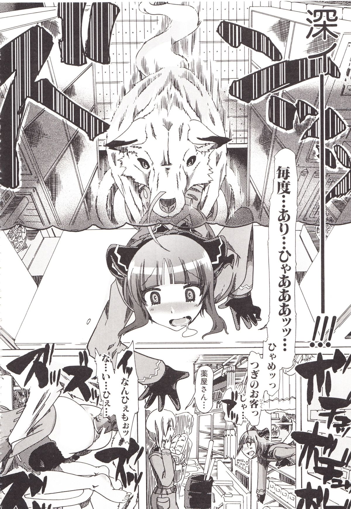 Juukan Kanojo Catalog page 60