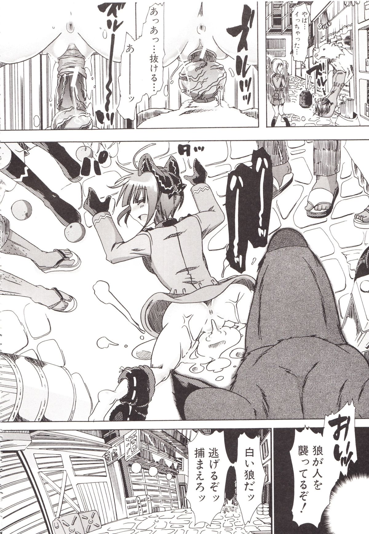 Juukan Kanojo Catalog page 62