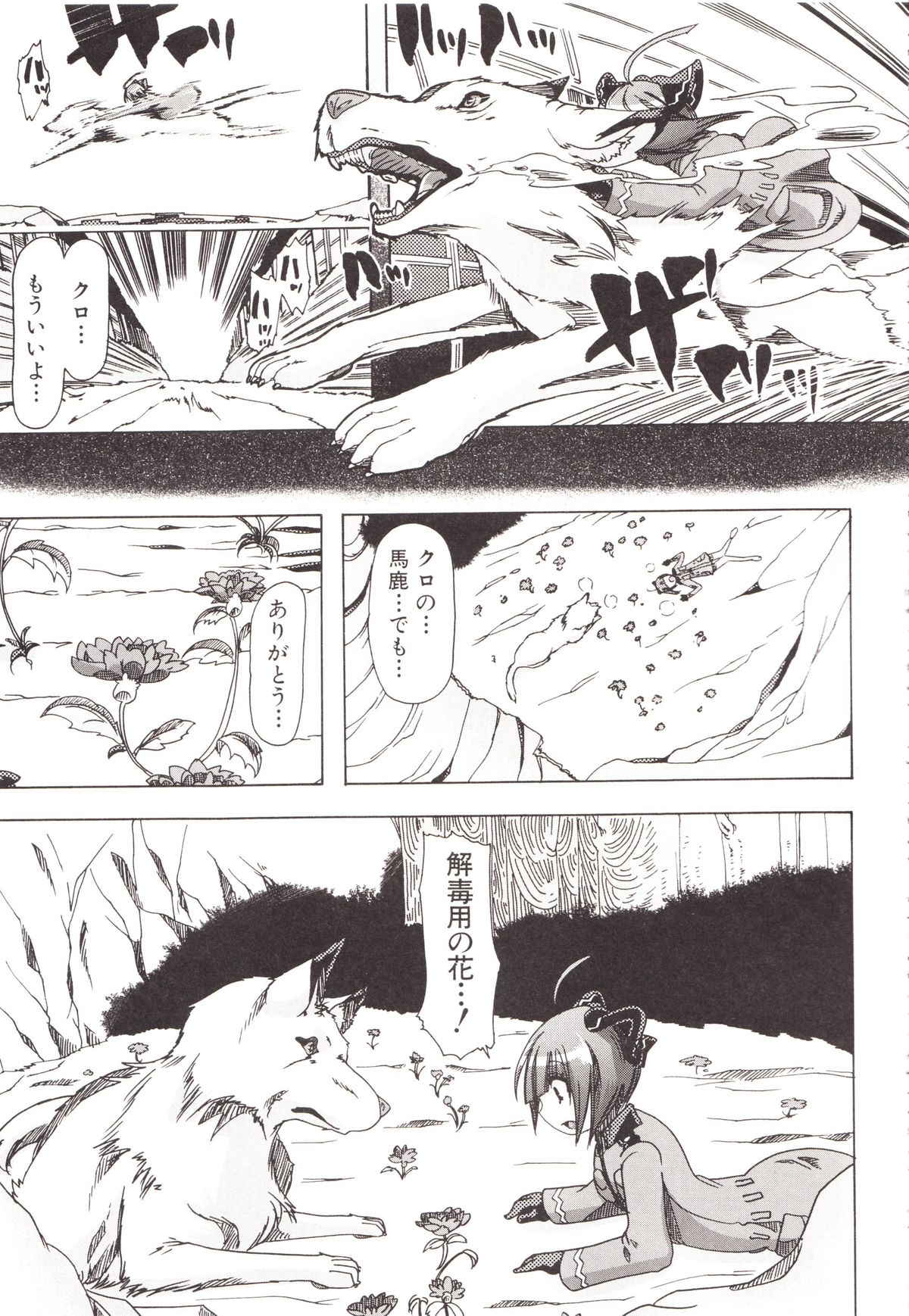 Juukan Kanojo Catalog page 63