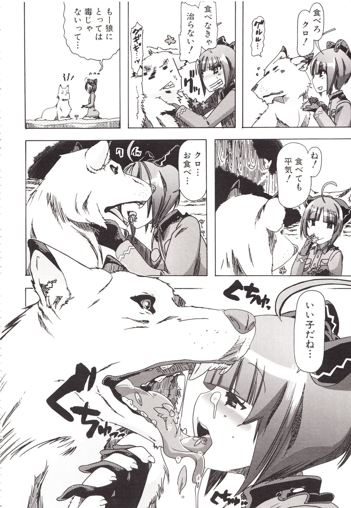 Juukan Kanojo Catalog page 64