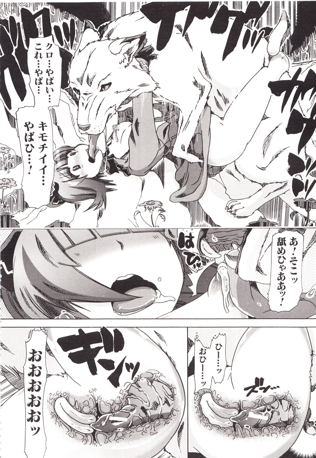 Juukan Kanojo Catalog page 68