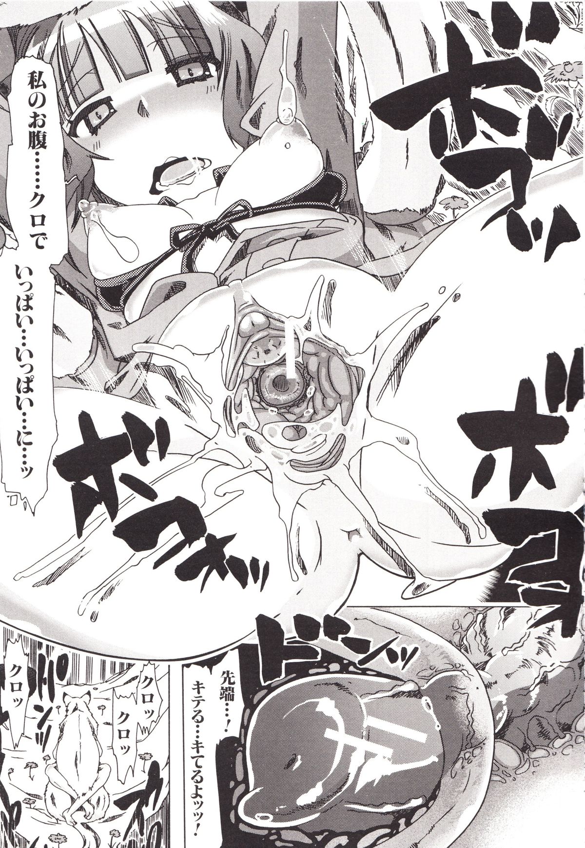 Juukan Kanojo Catalog page 69