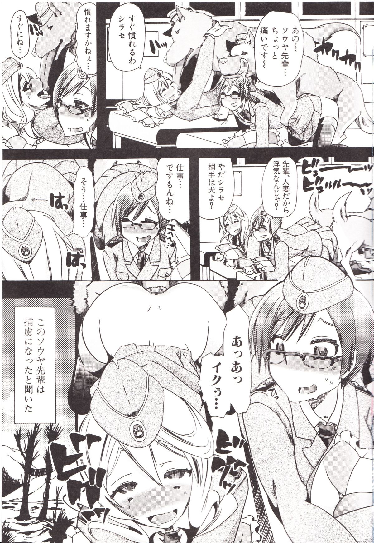 Juukan Kanojo Catalog page 7