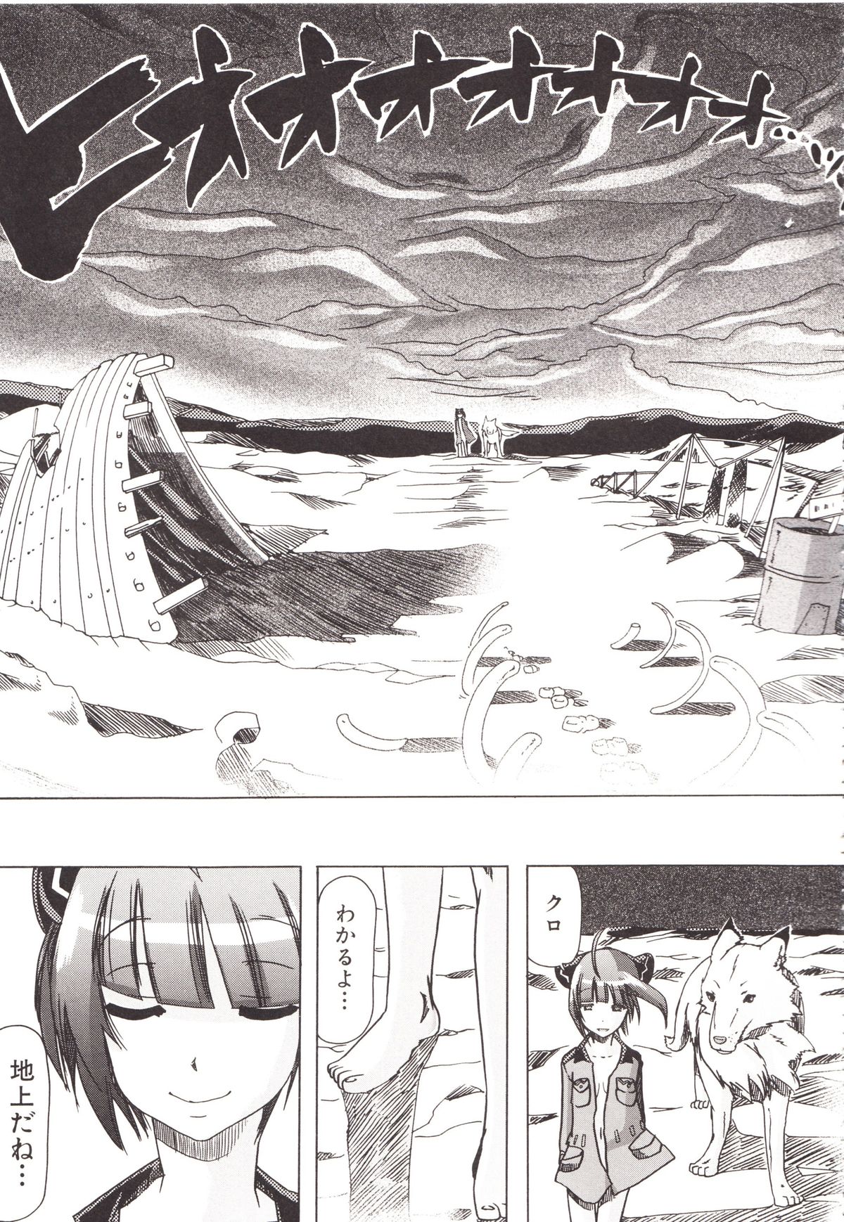 Juukan Kanojo Catalog page 79
