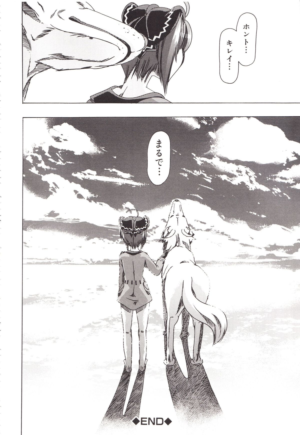 Juukan Kanojo Catalog page 80