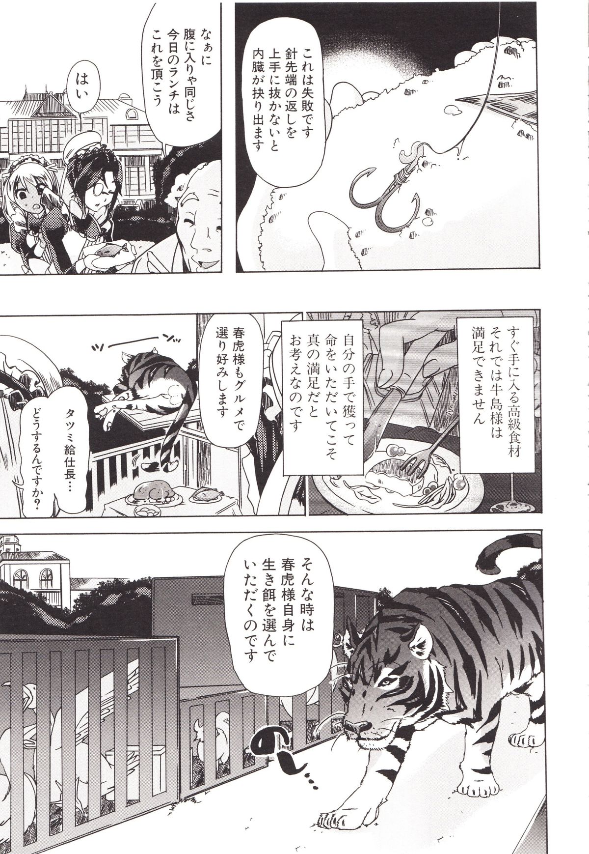 Juukan Kanojo Catalog page 85