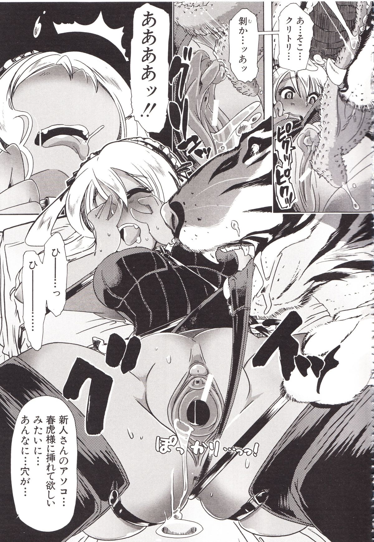 Juukan Kanojo Catalog page 89