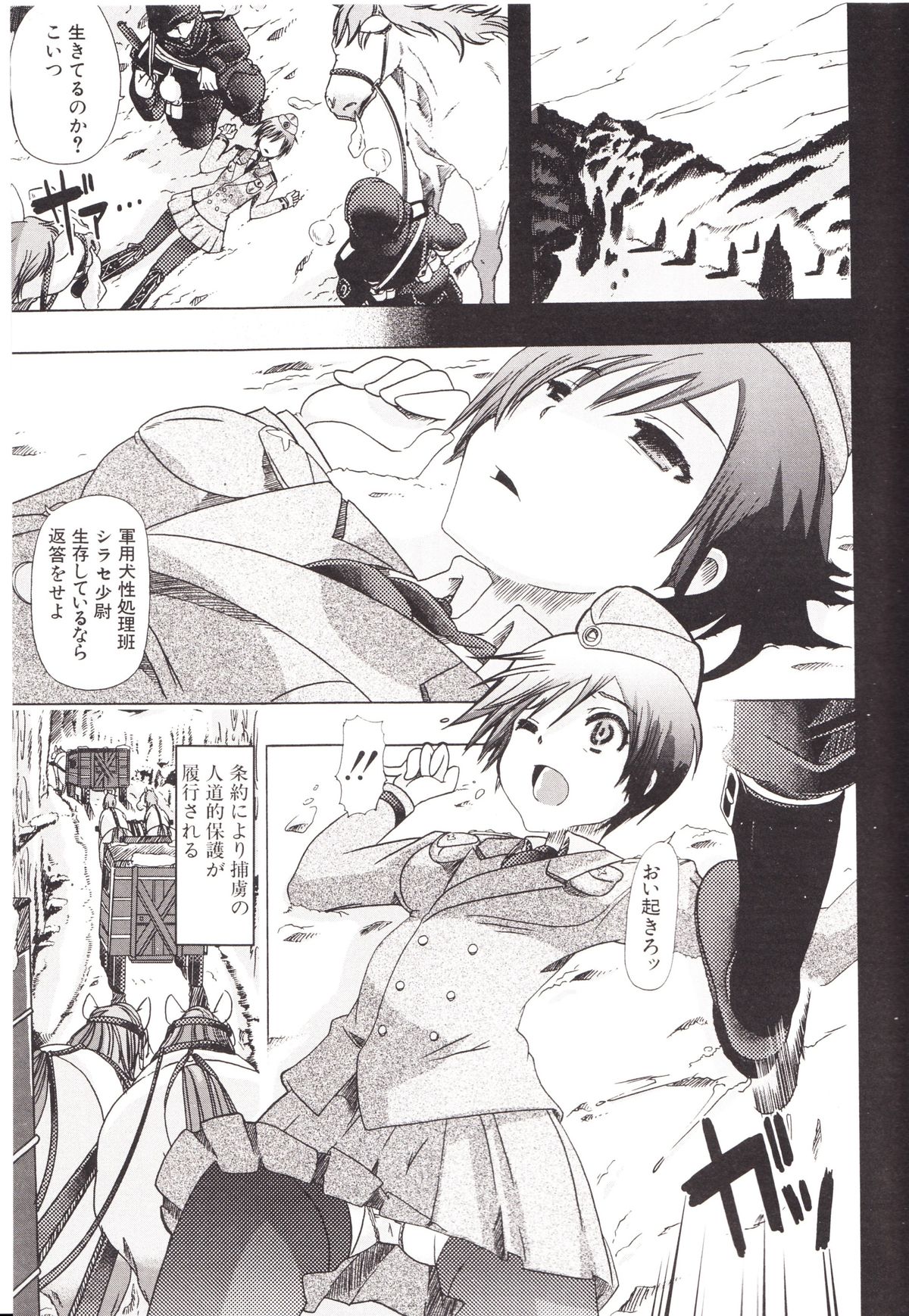 Juukan Kanojo Catalog page 9