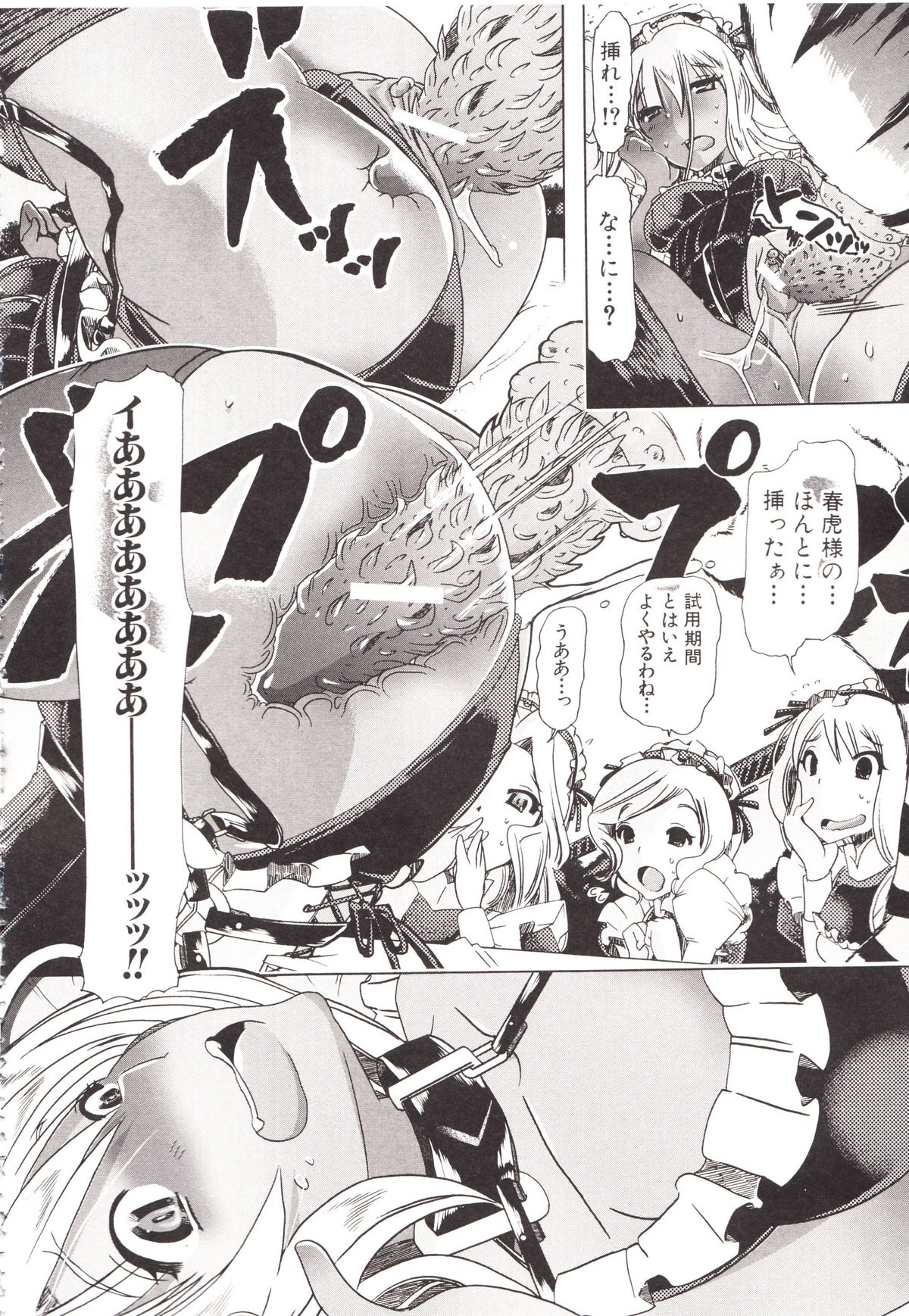 Juukan Kanojo Catalog page 90